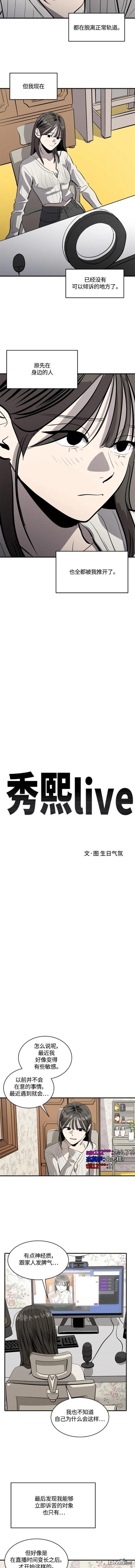 秀熙live - 第101話 - 3