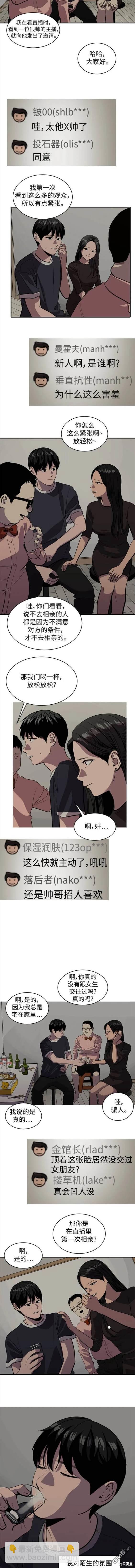 第123话7