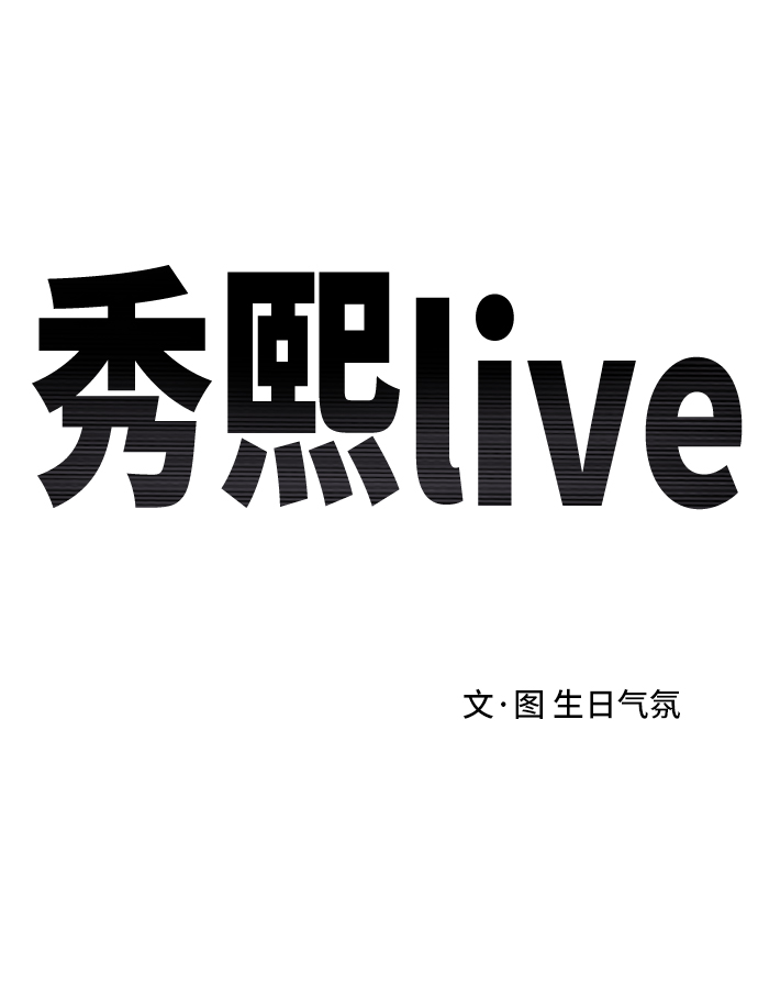 秀熙live - 第14話 - 7