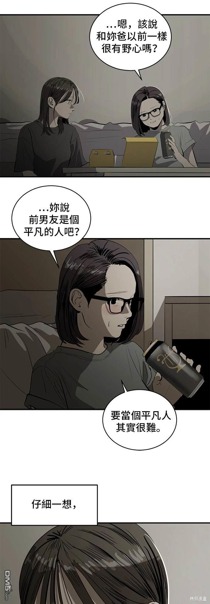 第133话27