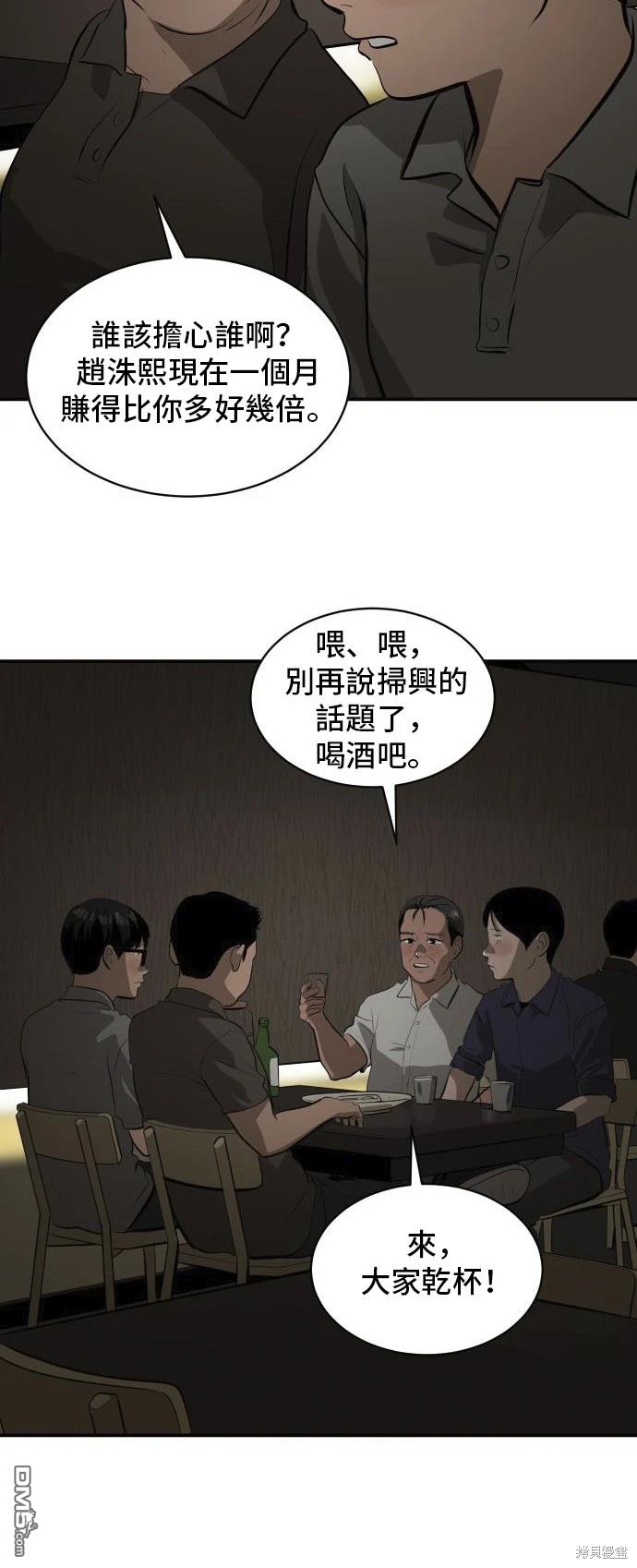 第135话35