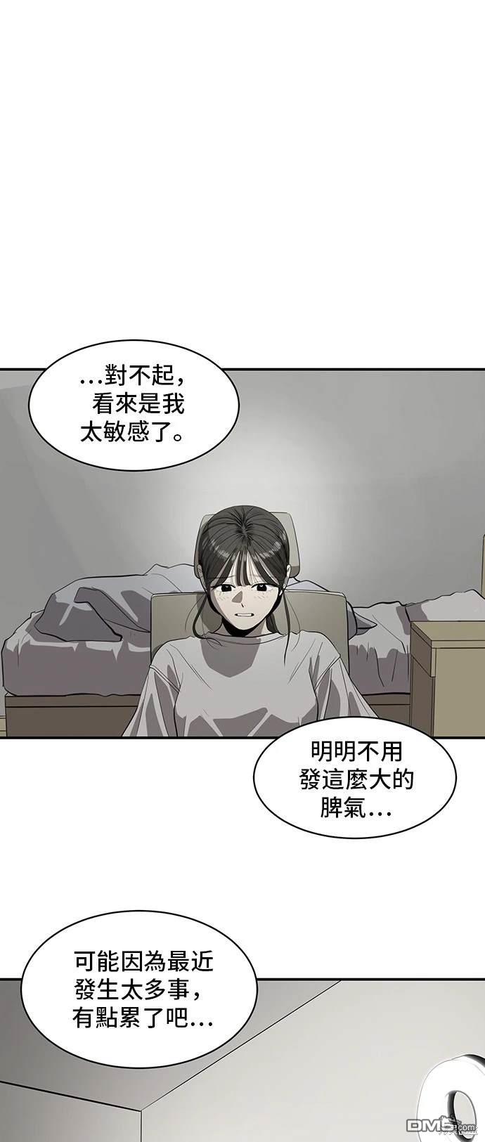 秀熙live - 第137话 - 4