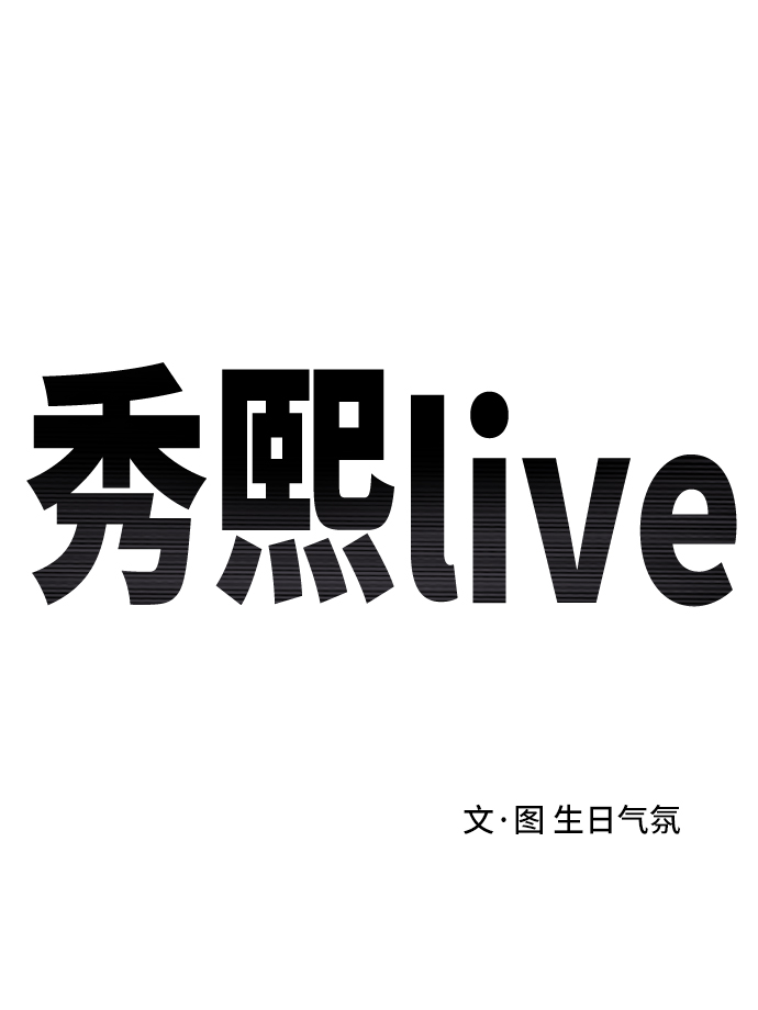 秀熙live - 第4話(1/2) - 2