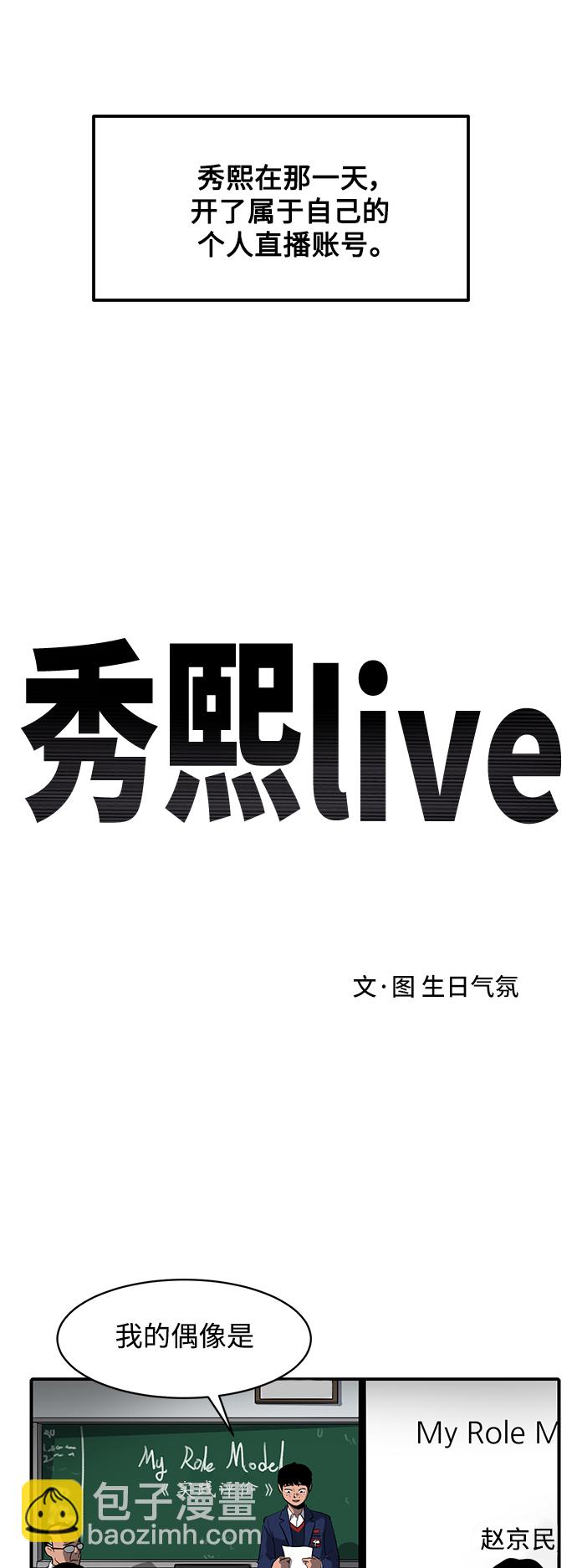 秀熙live - 第6話 - 6