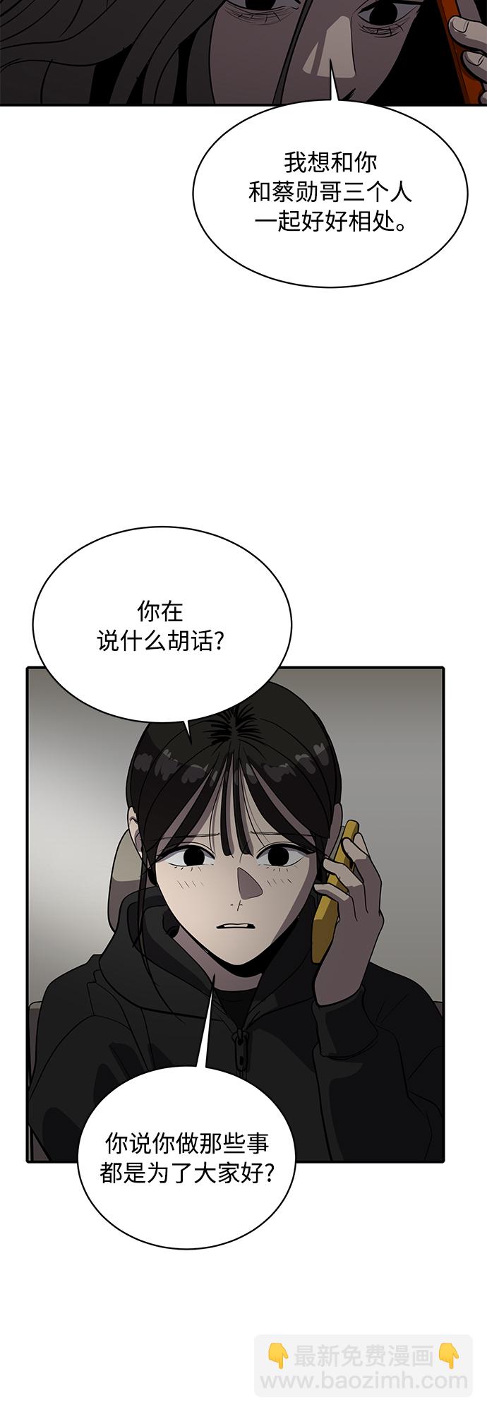 秀熙live - 第66話(2/2) - 5