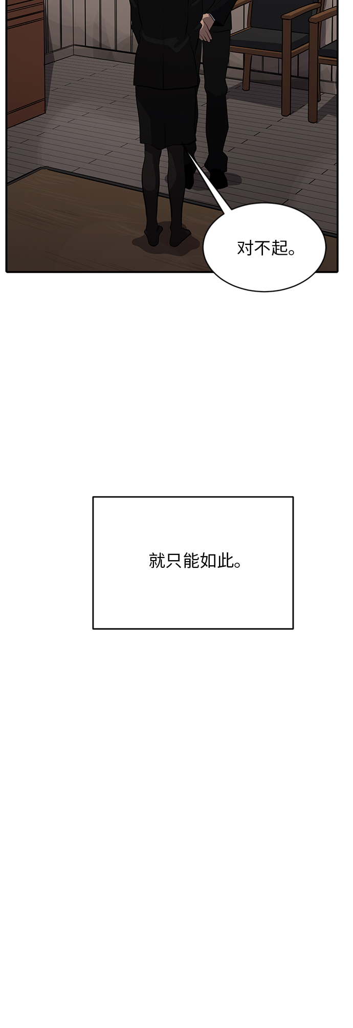 秀熙live - 第68話(1/2) - 4