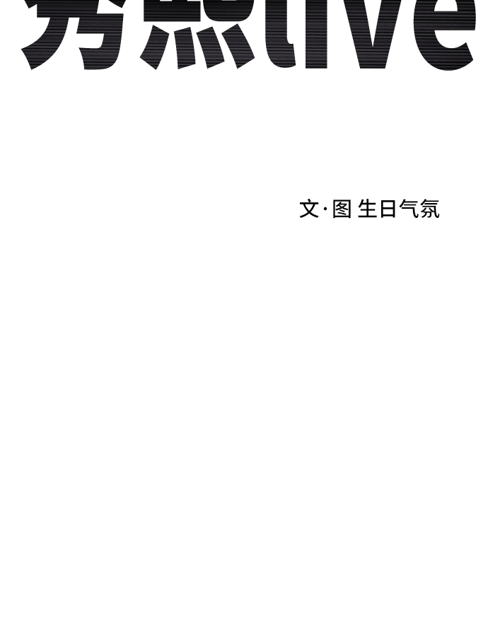 秀熙live - 第70話(1/2) - 3