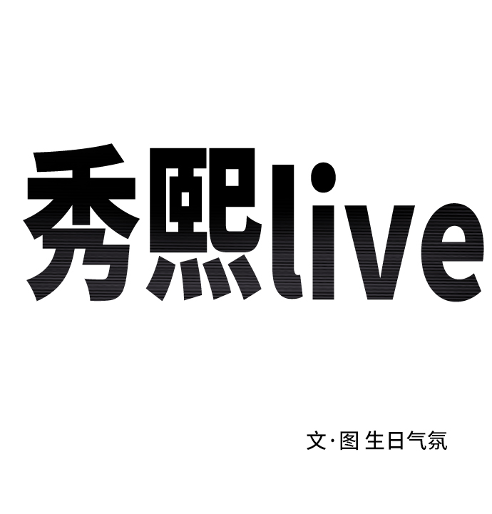 秀熙live - 第8話(1/2) - 2