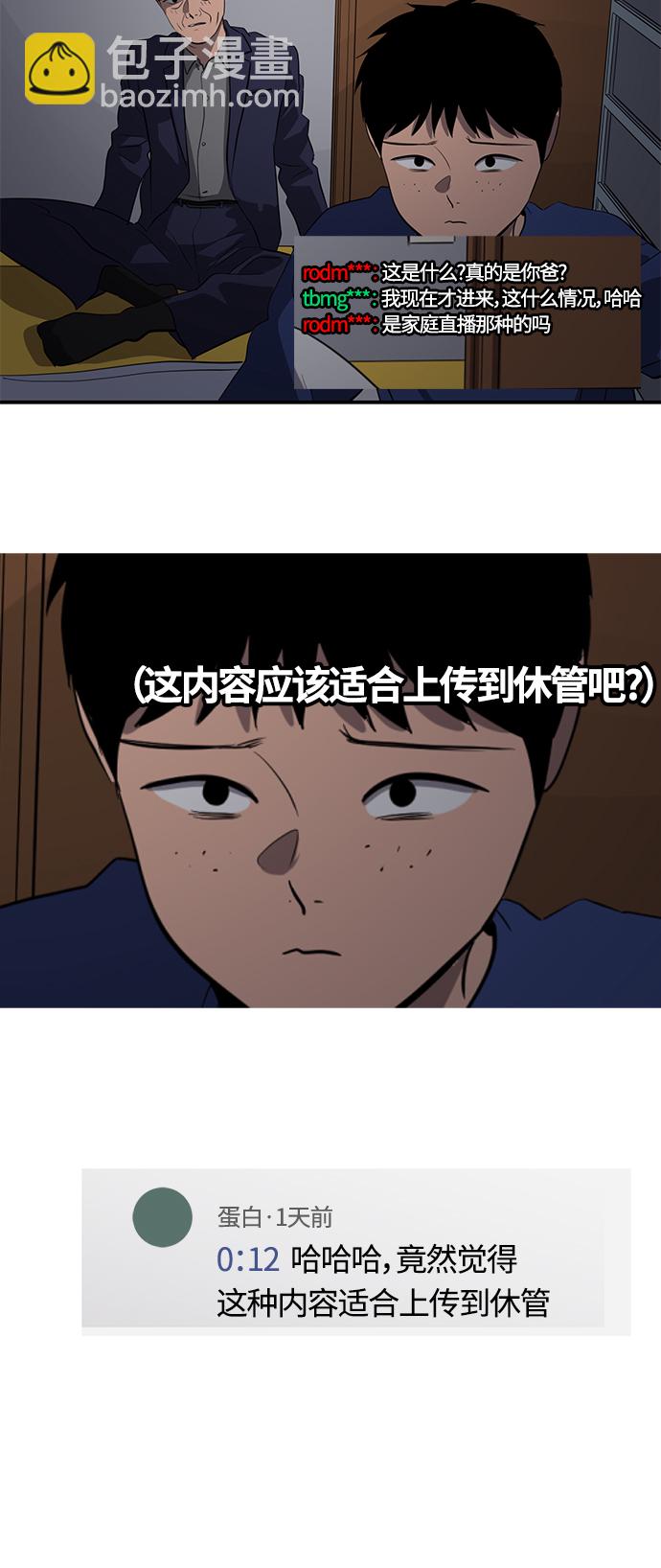 秀熙live - 第76話(1/2) - 6