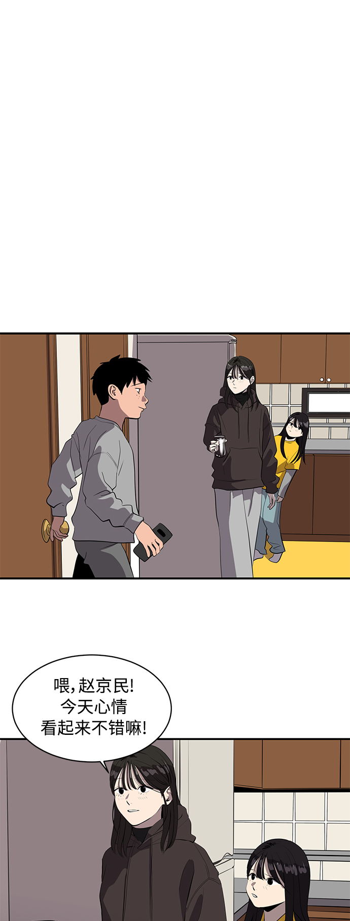 秀熙live - 第76話(1/2) - 3