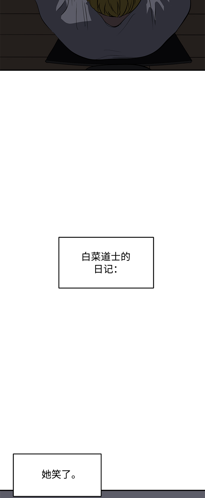 秀熙live - 第78話(1/2) - 7