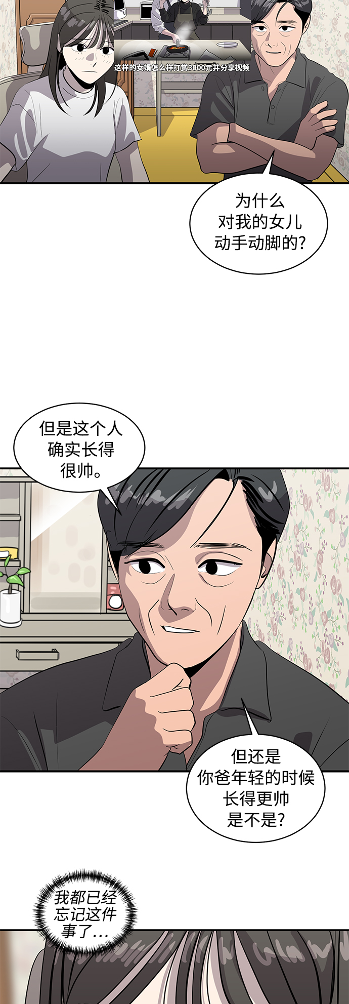 秀熙live - 第83話(1/2) - 5