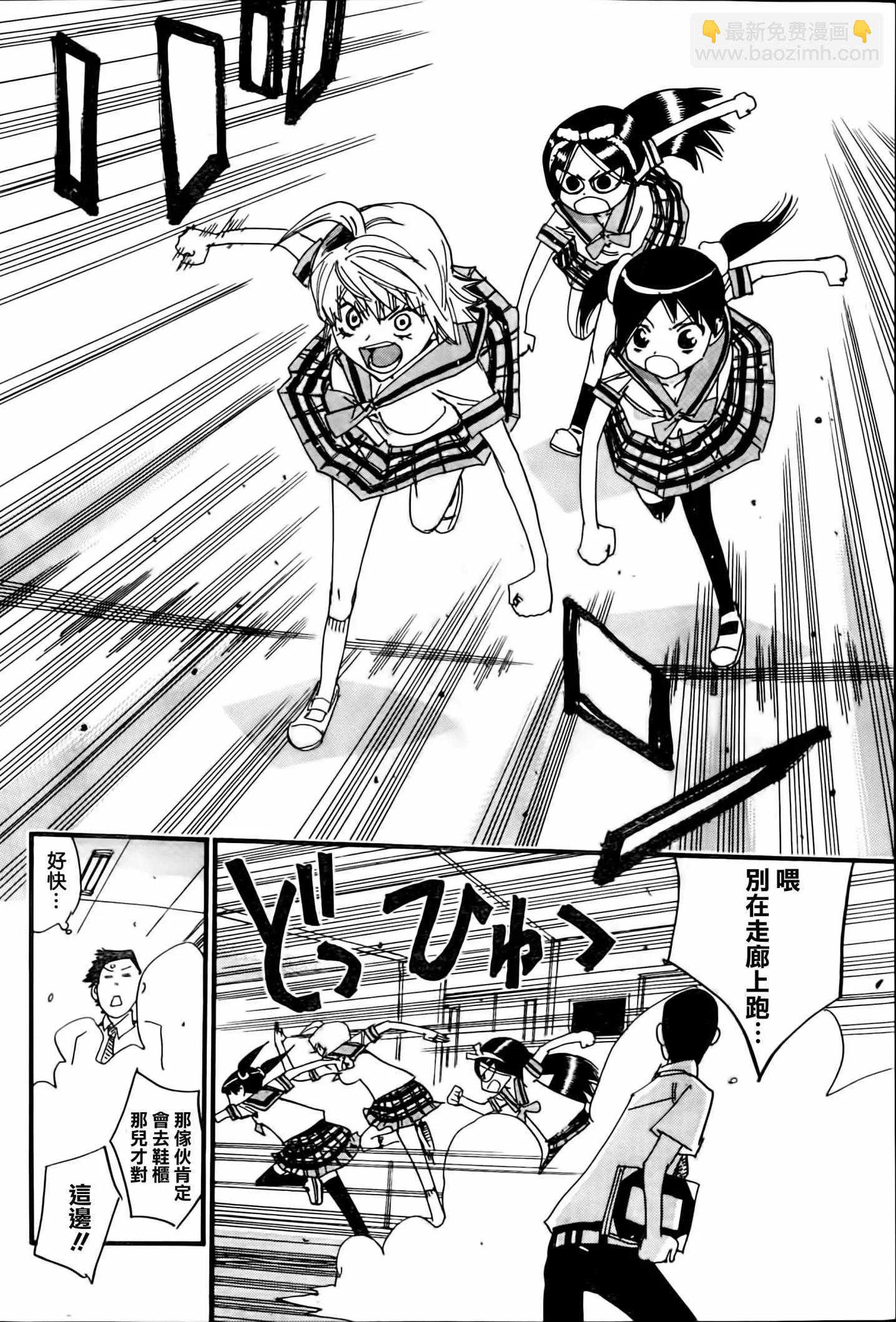 修業魔女璐璐萌中學篇 - 第25回 - 2