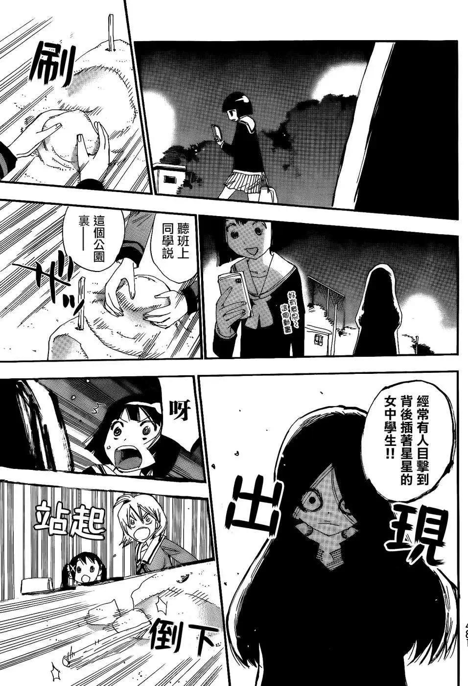 修業魔女璐璐萌中學篇 - 第04回 - 4