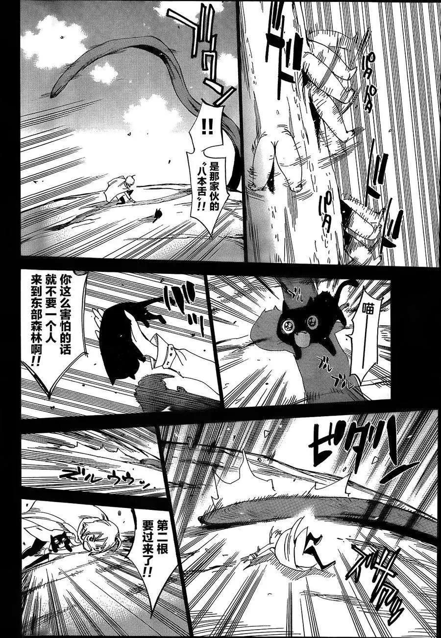 修業魔女璐璐萌中學篇 - 第08回 - 2