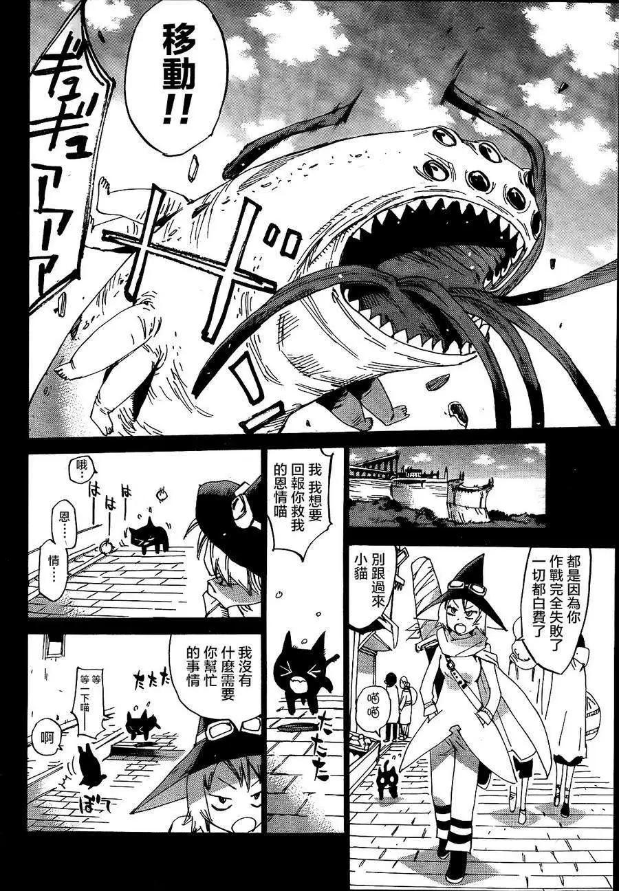 修業魔女璐璐萌中學篇 - 第08回 - 4