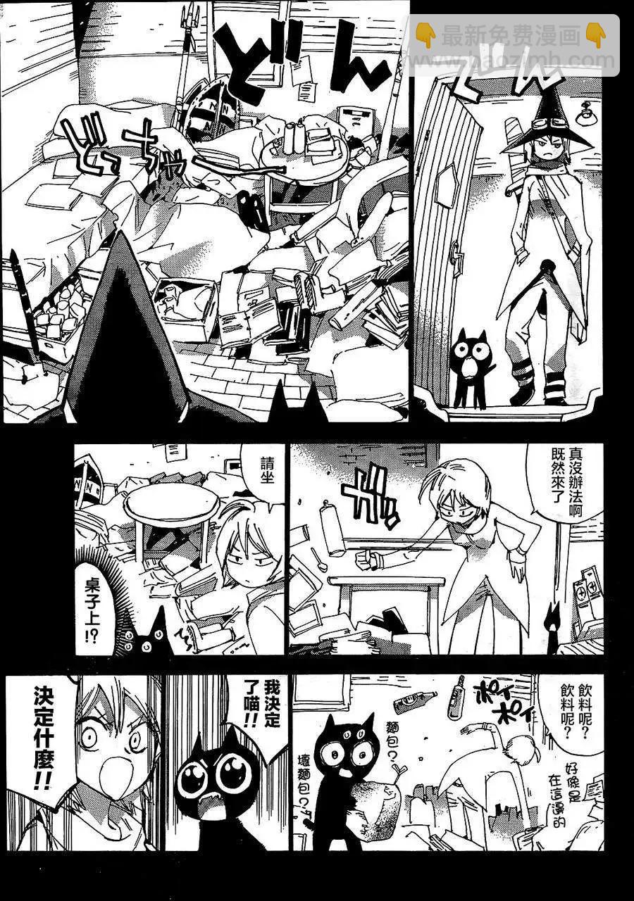 修業魔女璐璐萌中學篇 - 第08回 - 5