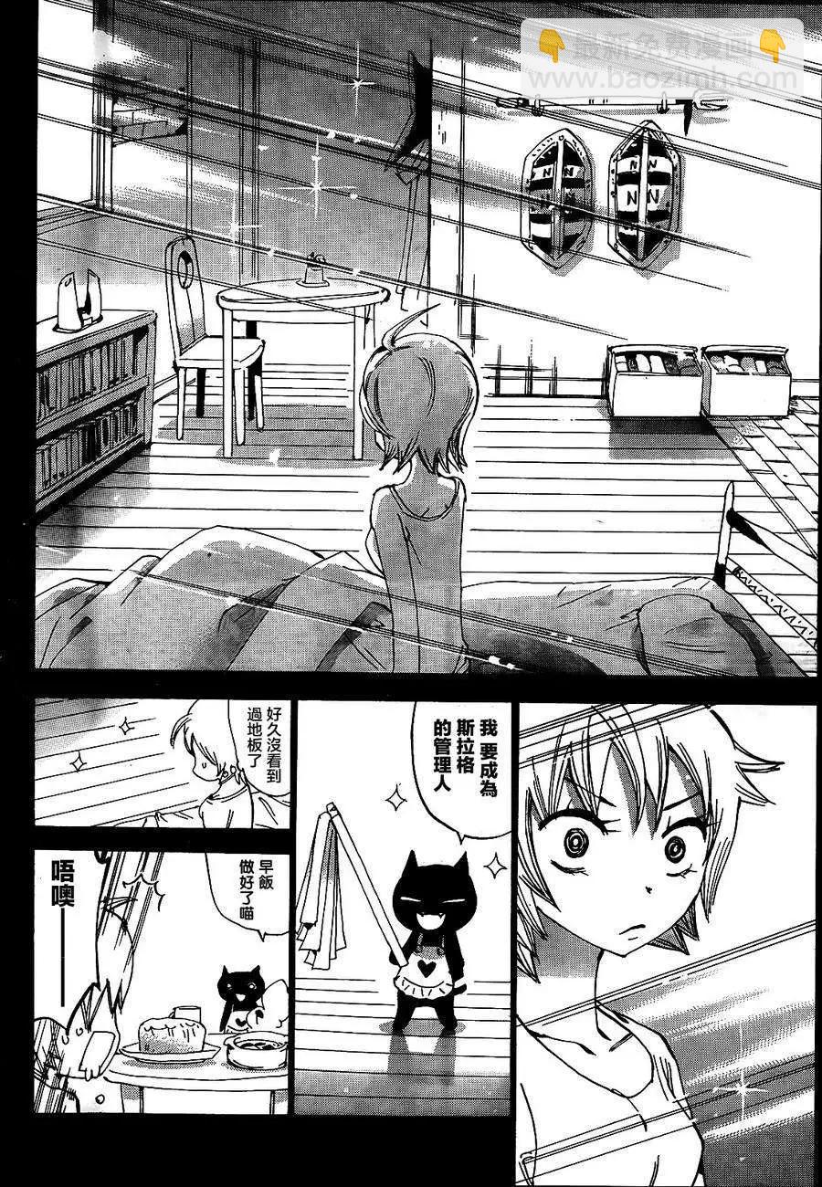 修業魔女璐璐萌中學篇 - 第08回 - 1