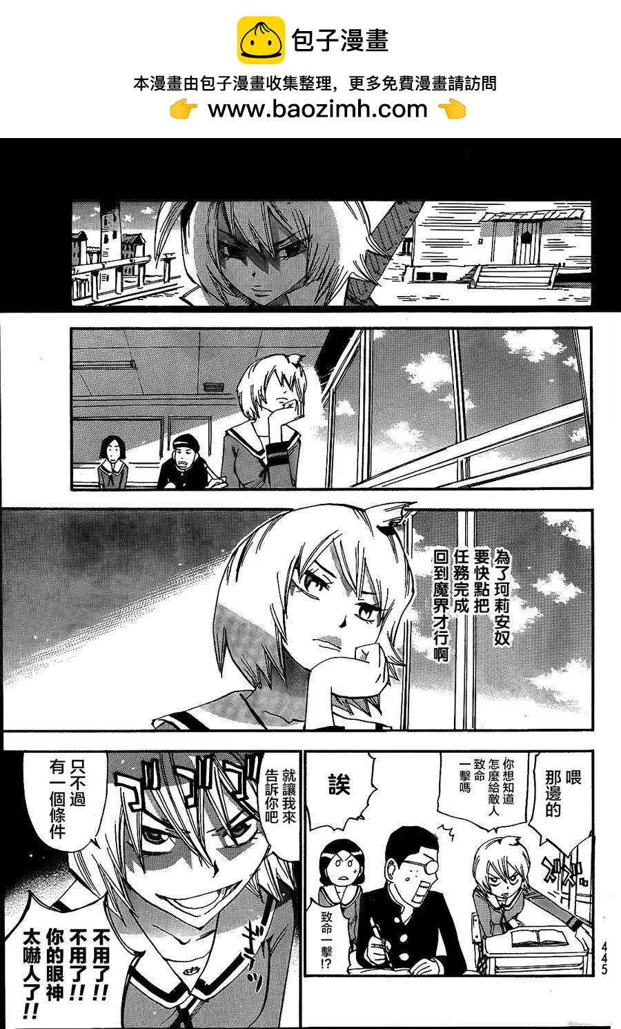 修業魔女璐璐萌中學篇 - 第08回 - 1