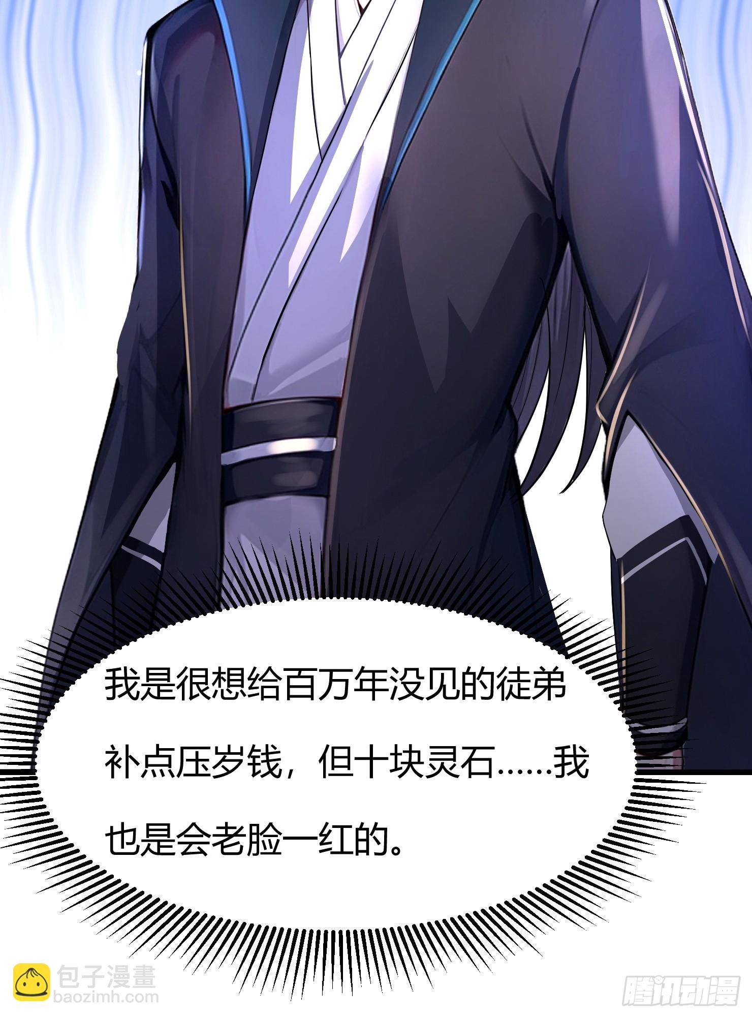 11话 我罪大恶极啊-第12话