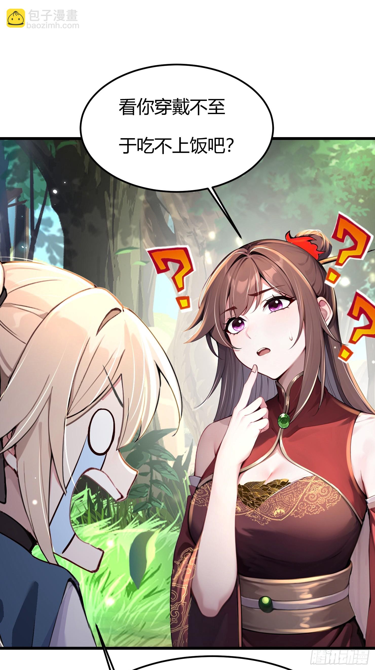 11话 我罪大恶极啊-第12话