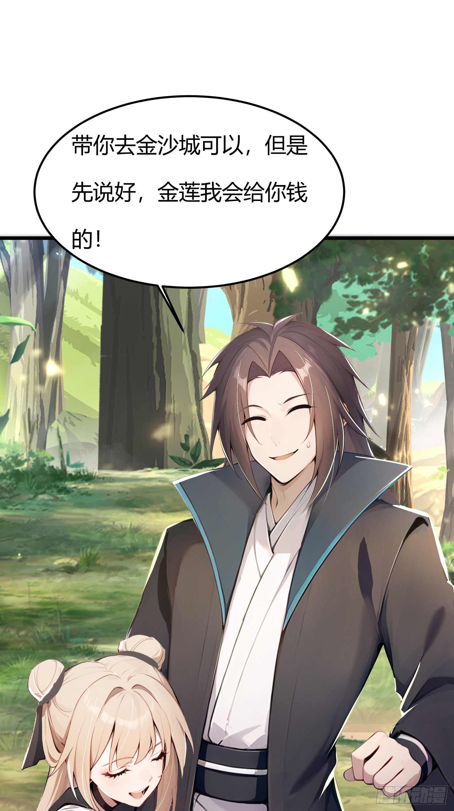 11话 我罪大恶极啊-第12话