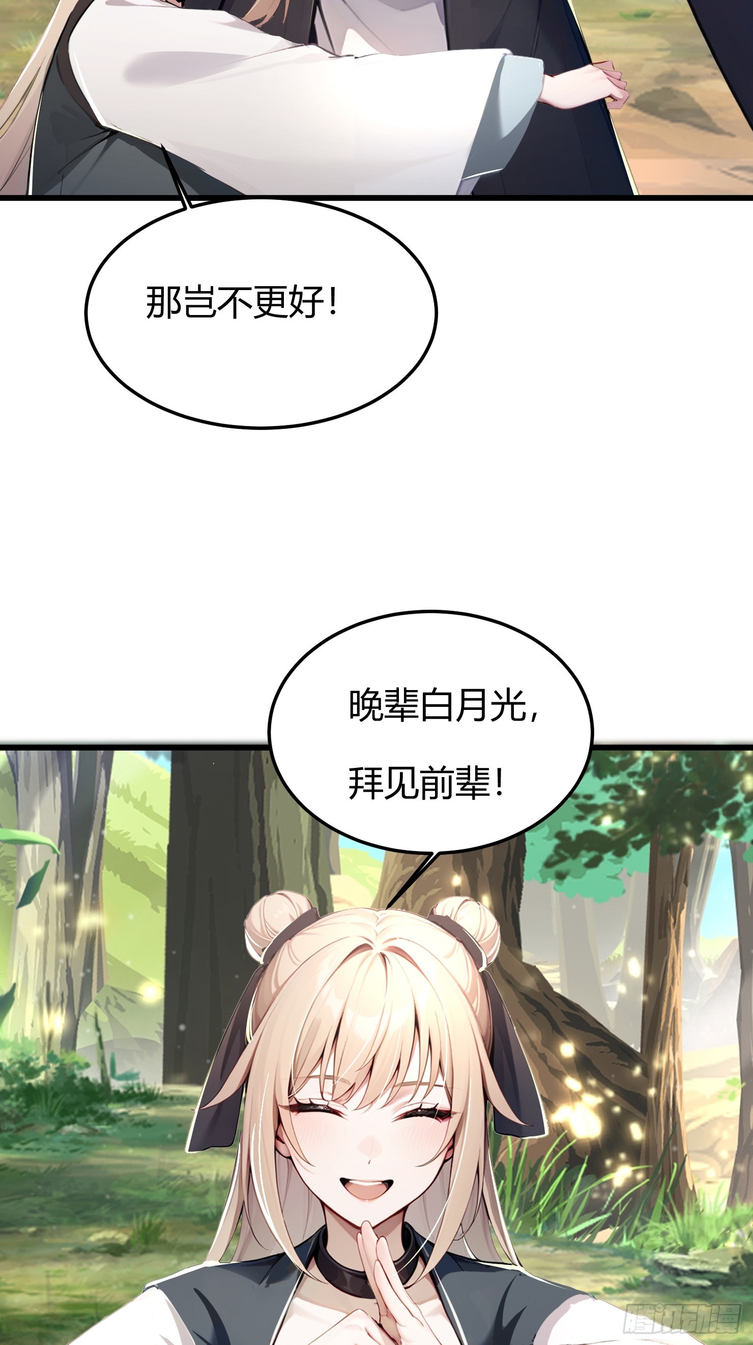 11话 我罪大恶极啊-第12话