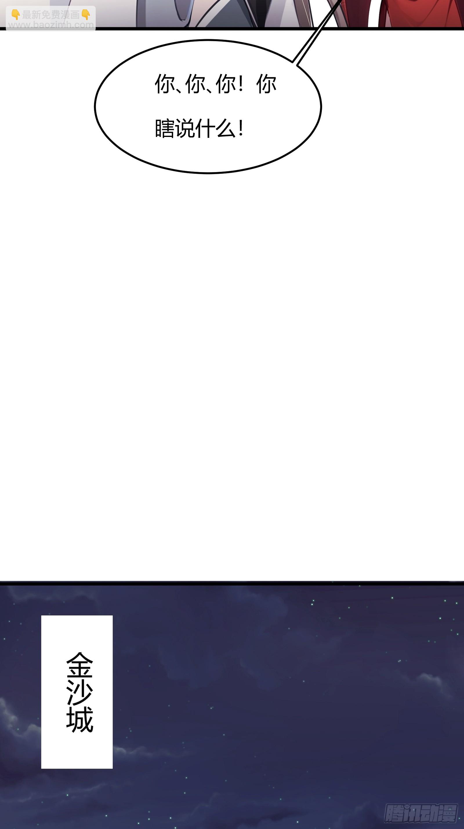 11话 我罪大恶极啊-第12话