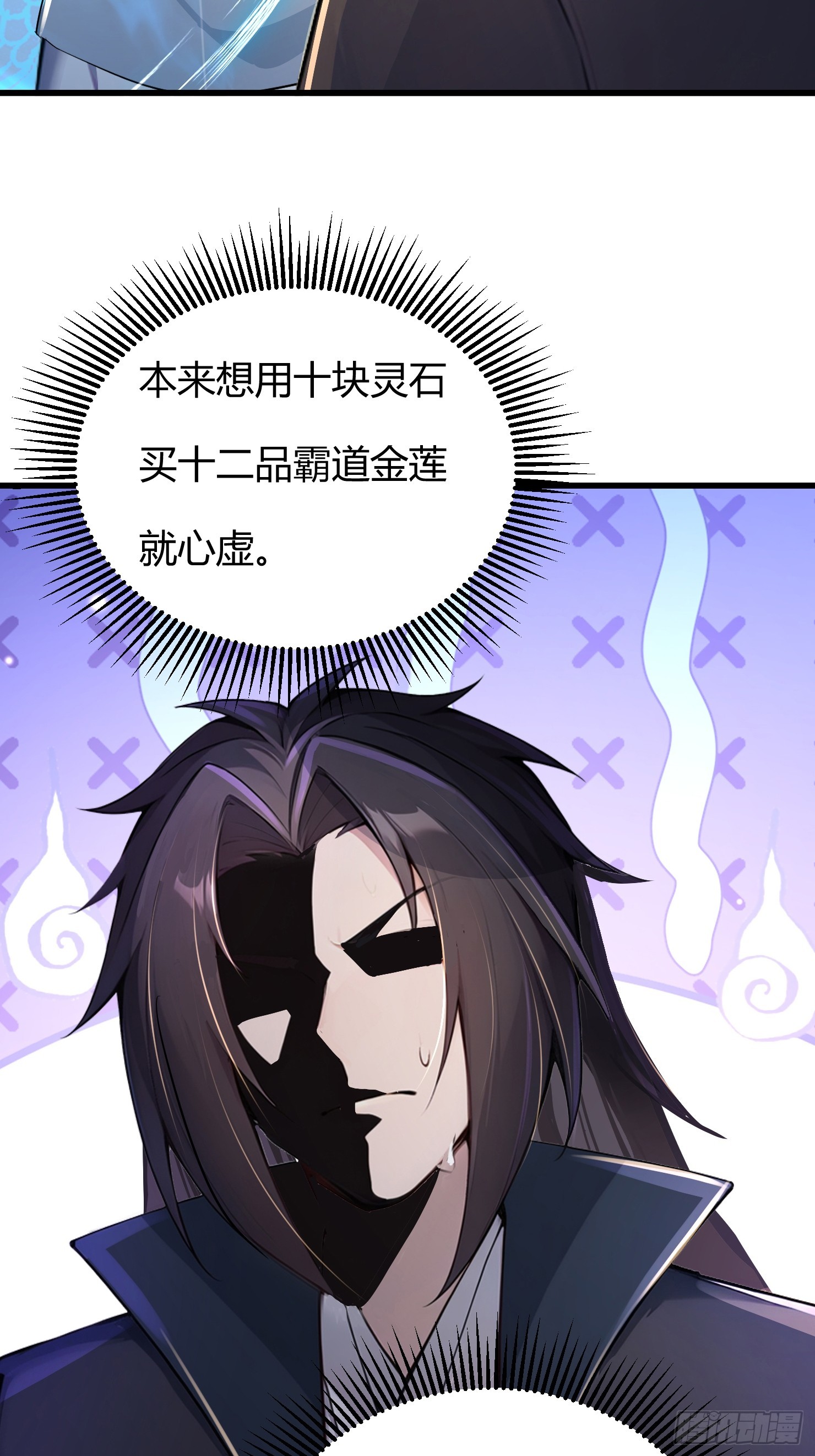 11话 我罪大恶极啊-第12话