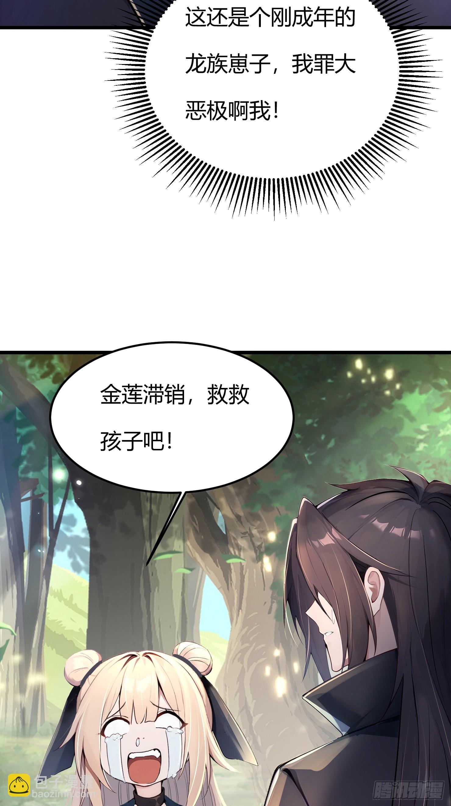 11话 我罪大恶极啊-第12话