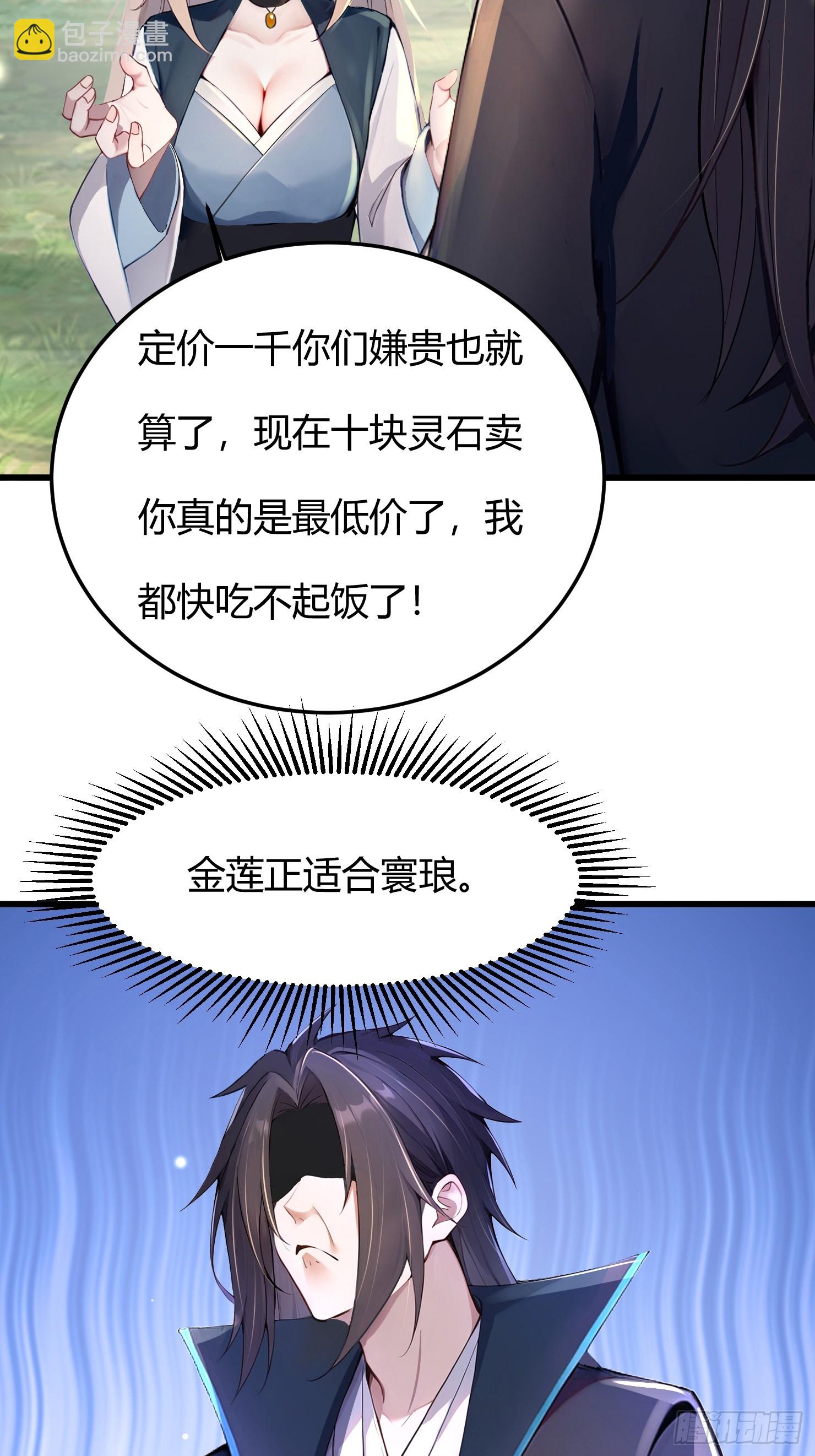 11话 我罪大恶极啊-第12话