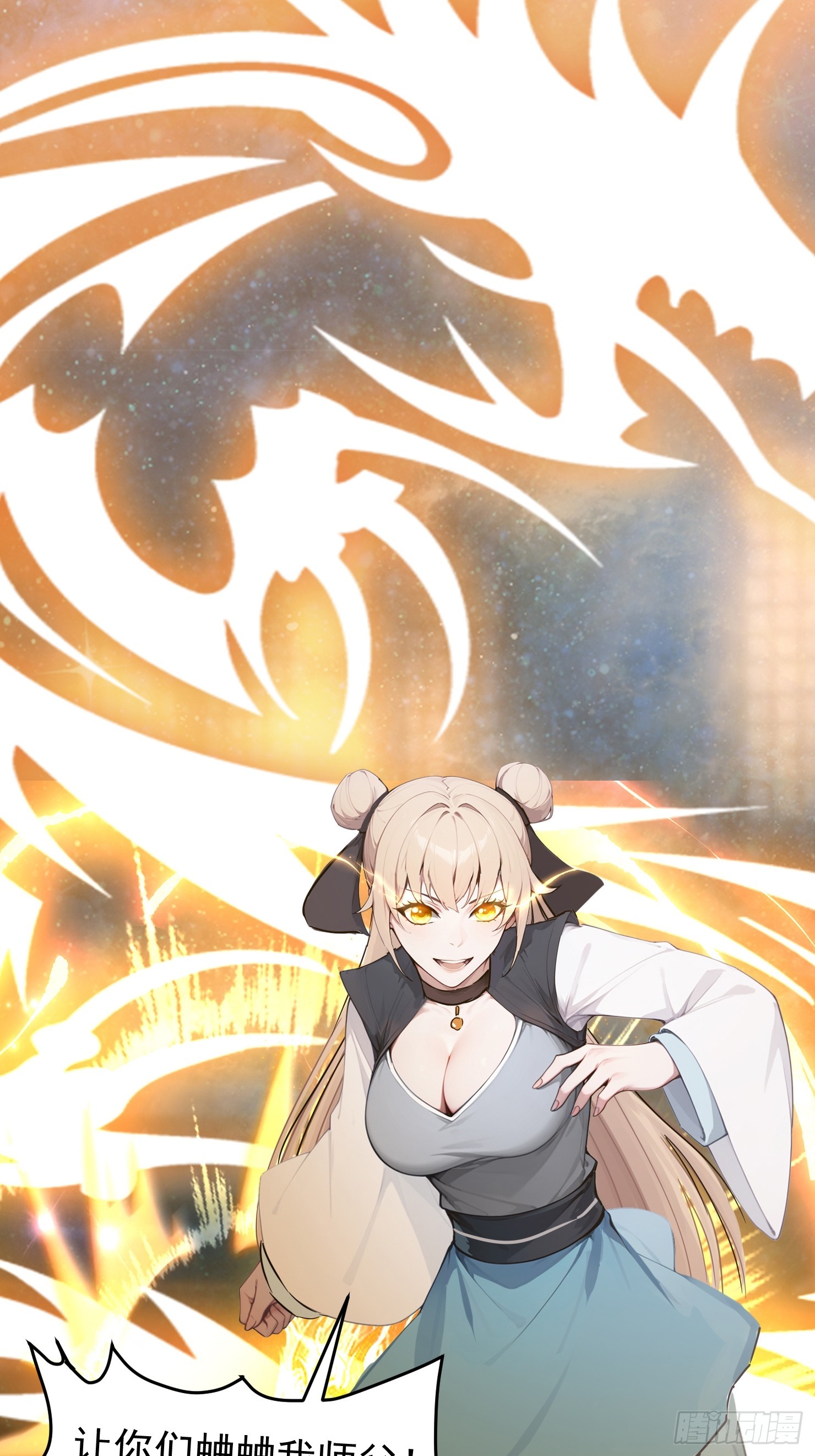 15话 气运+5000-第16话