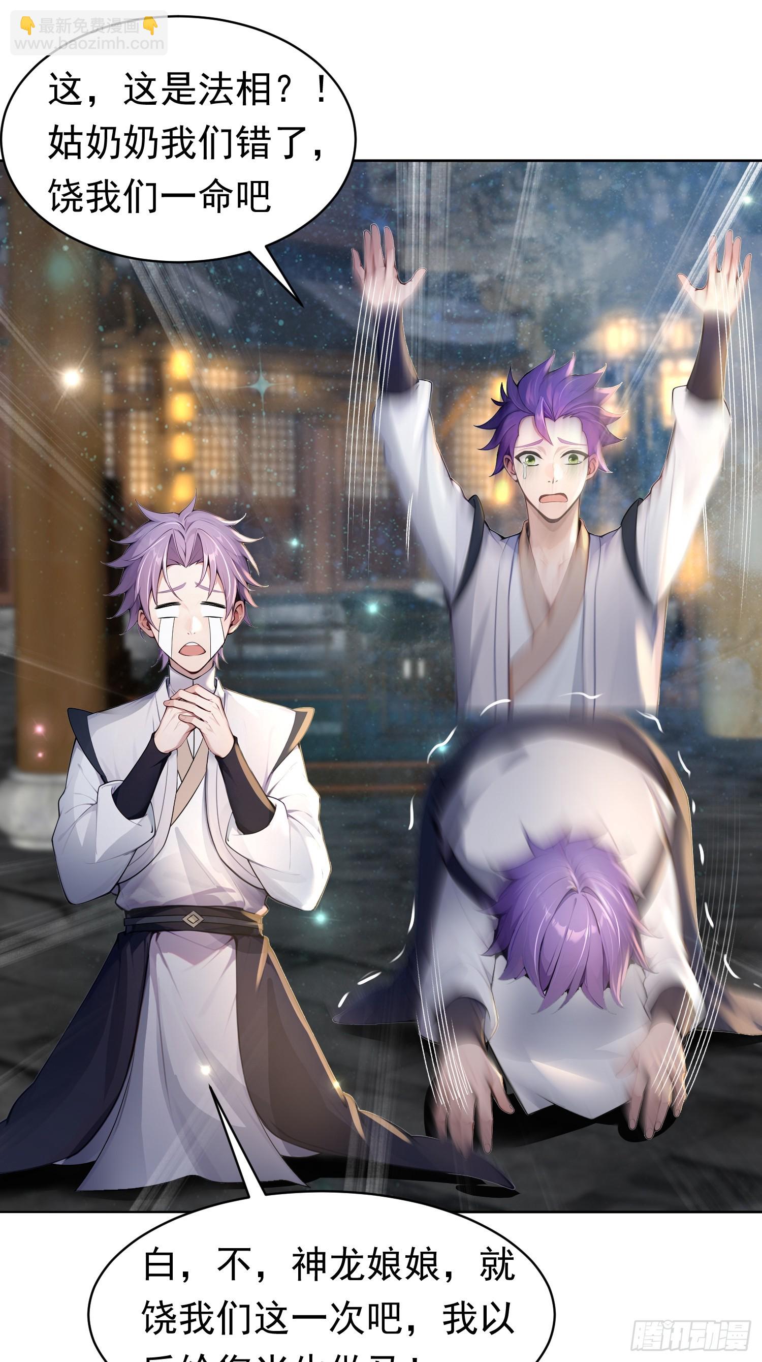 15话 气运+5000-第16话