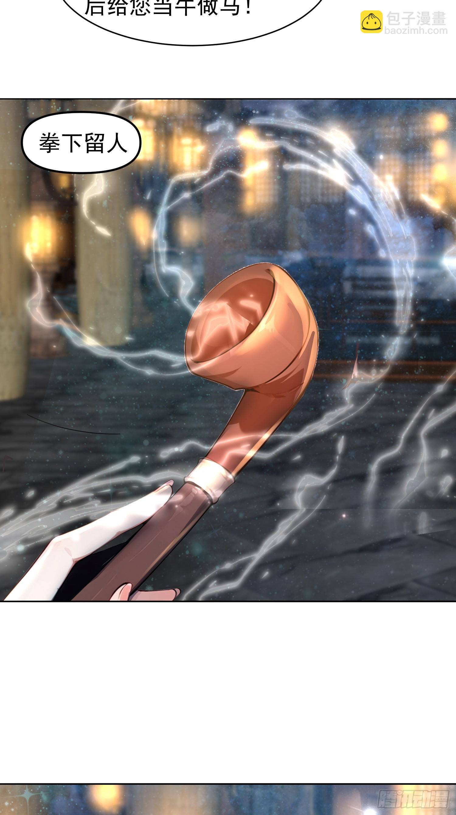 15话 气运+5000-第16话