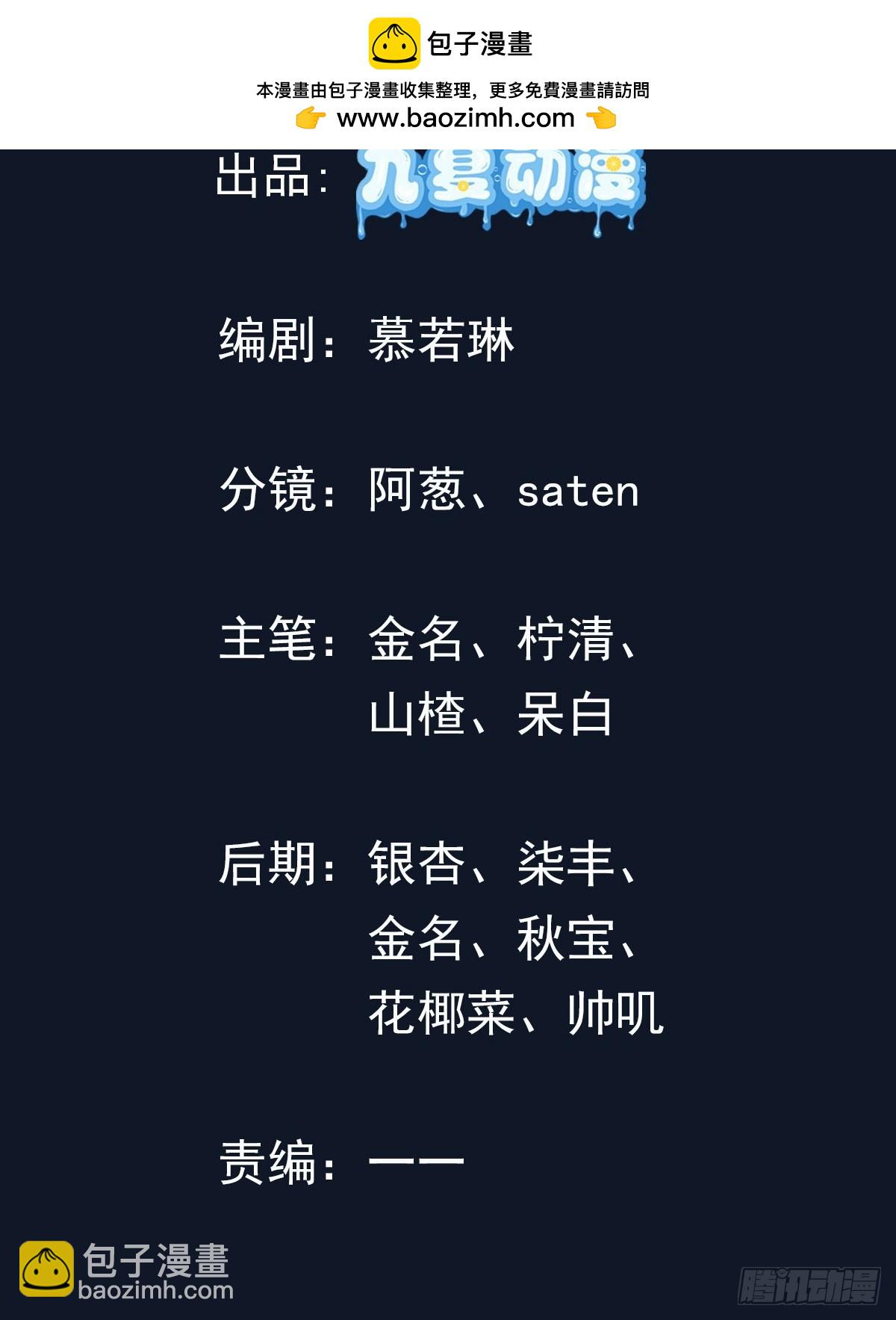 15话 气运+5000-第16话