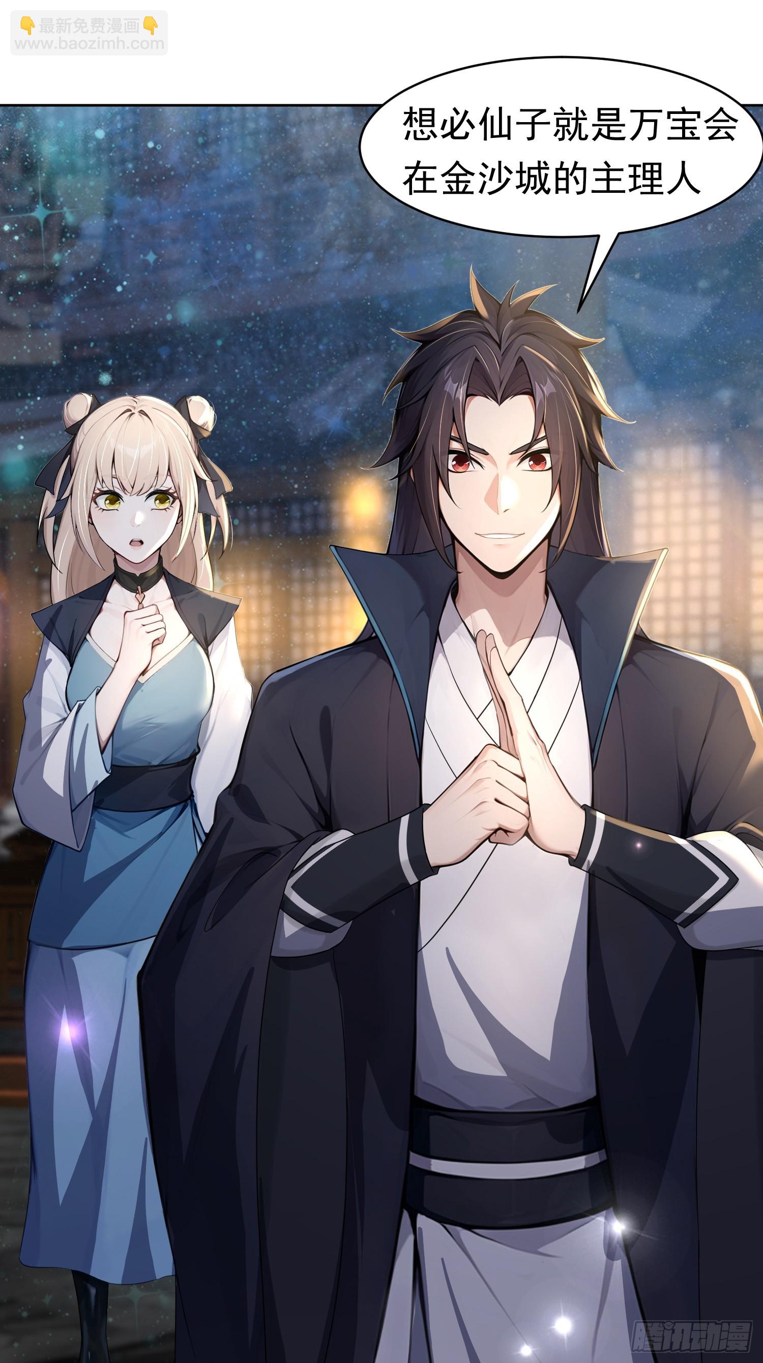 15话 气运+5000-第16话