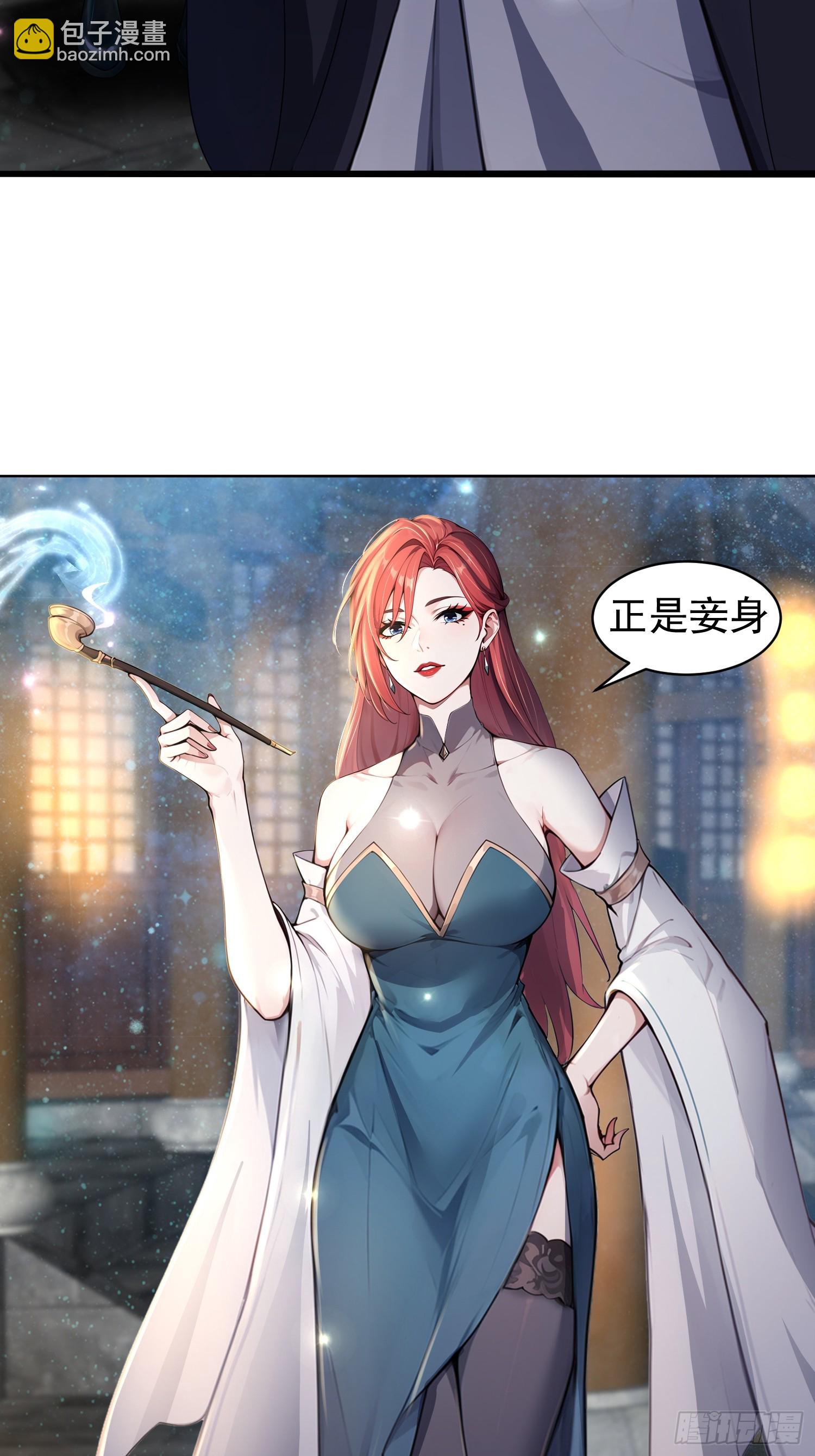 15话 气运+5000-第16话