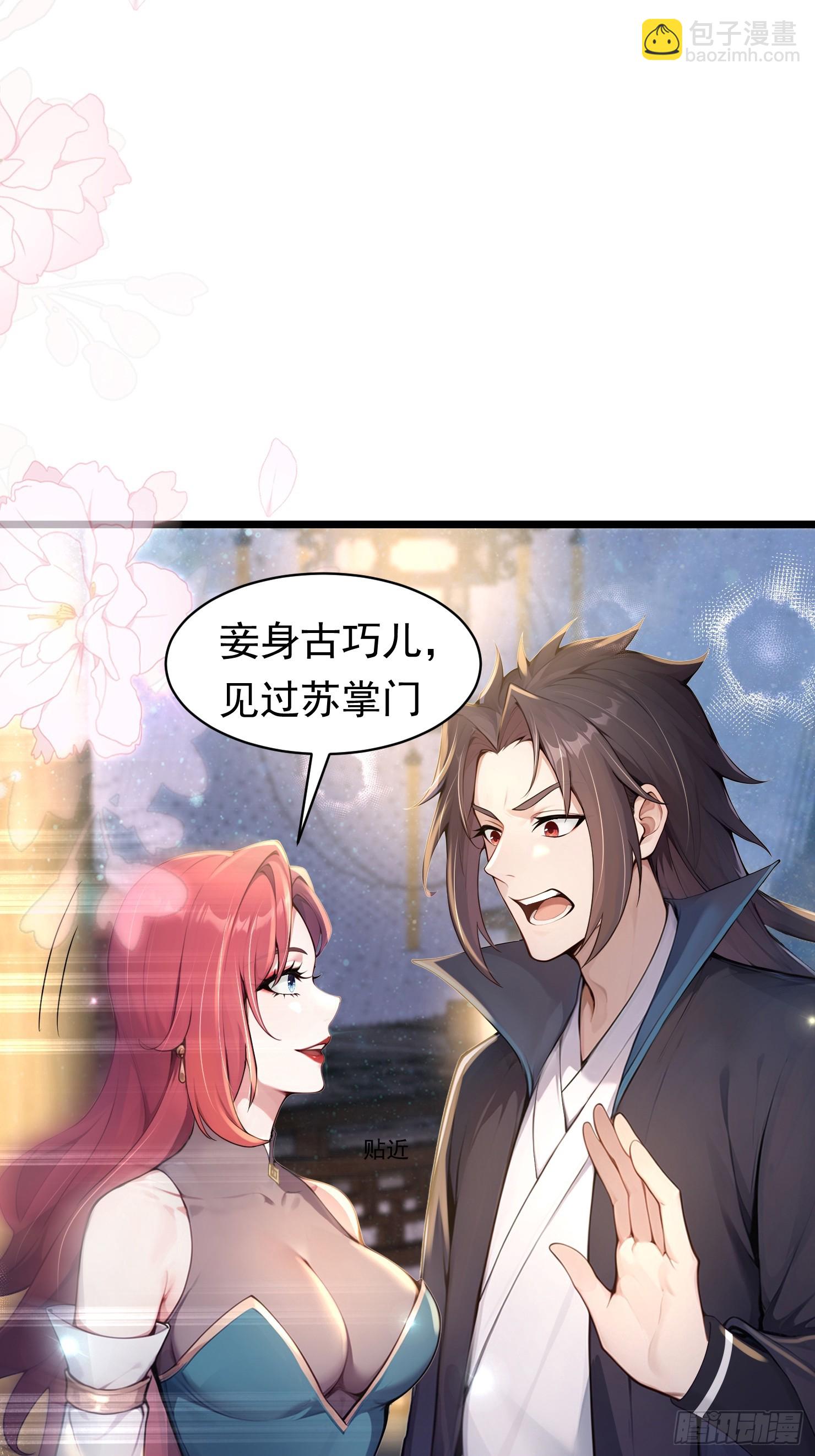 15话 气运+5000-第16话