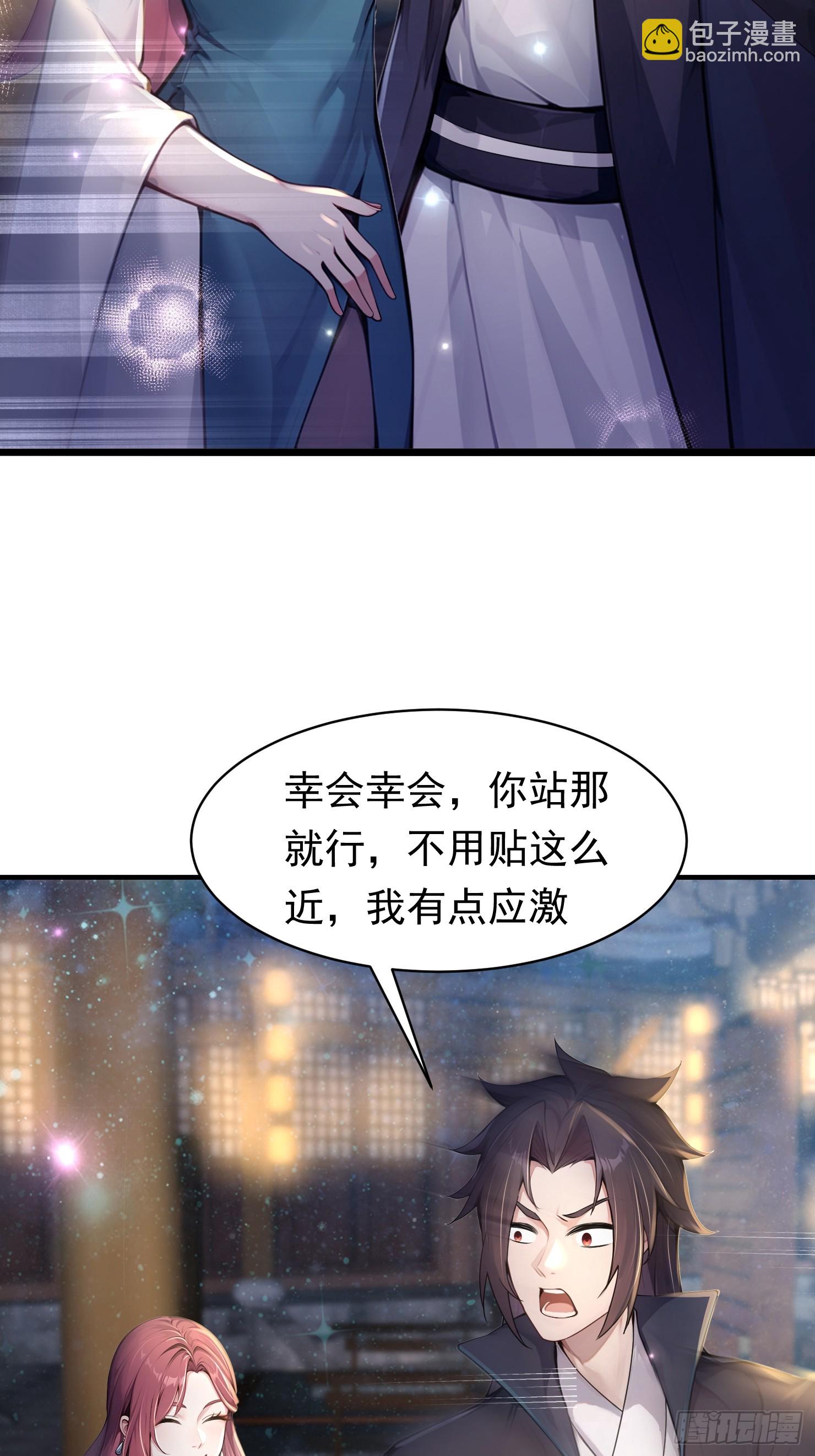 15话 气运+5000-第16话