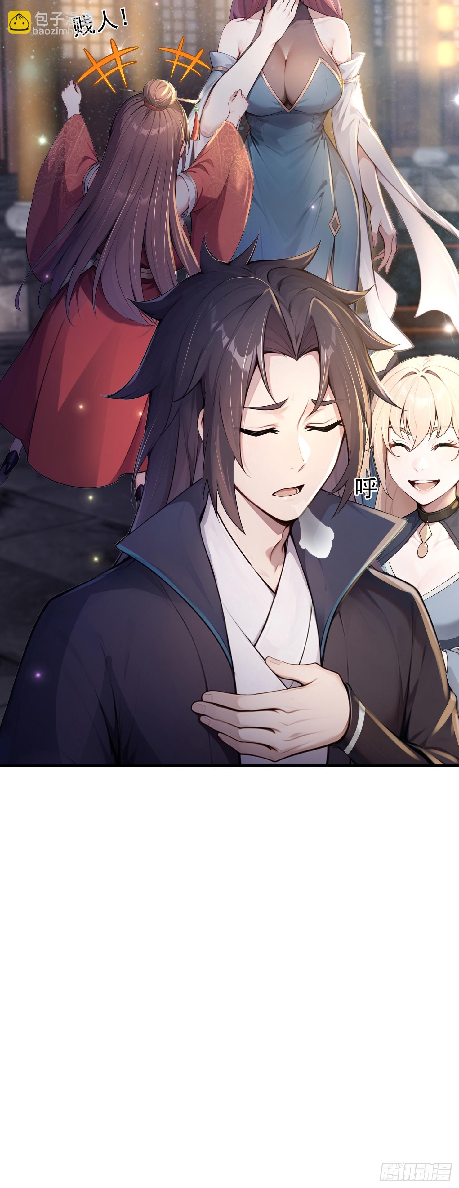 15话 气运+5000-第16话