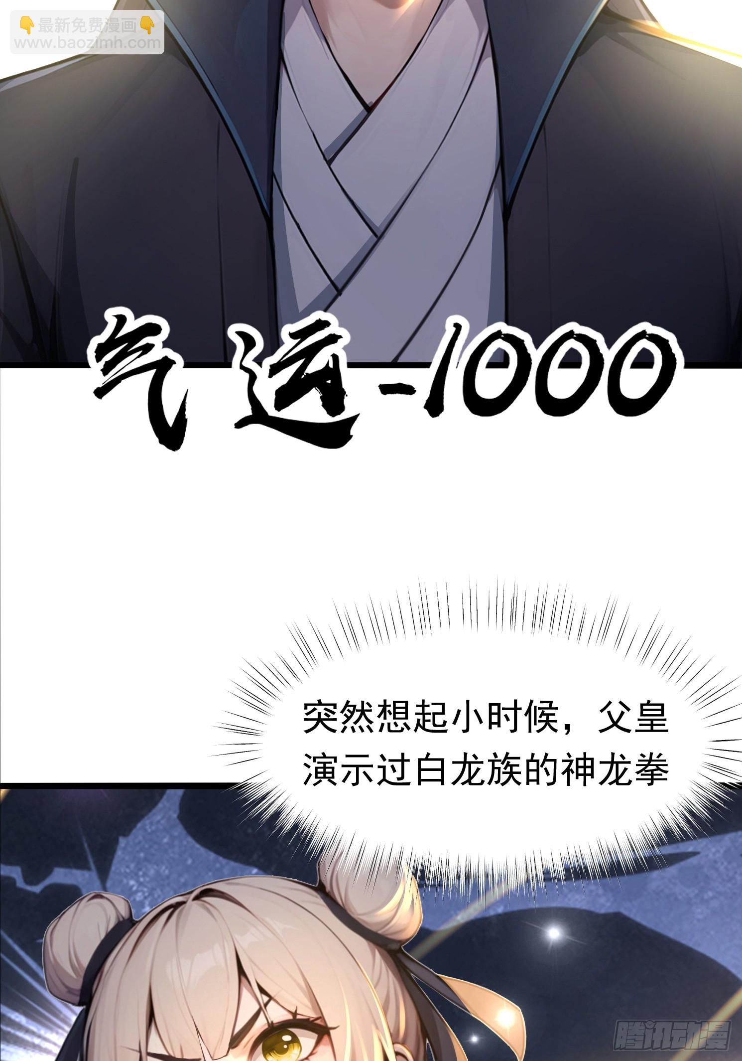 15话 气运+5000-第16话