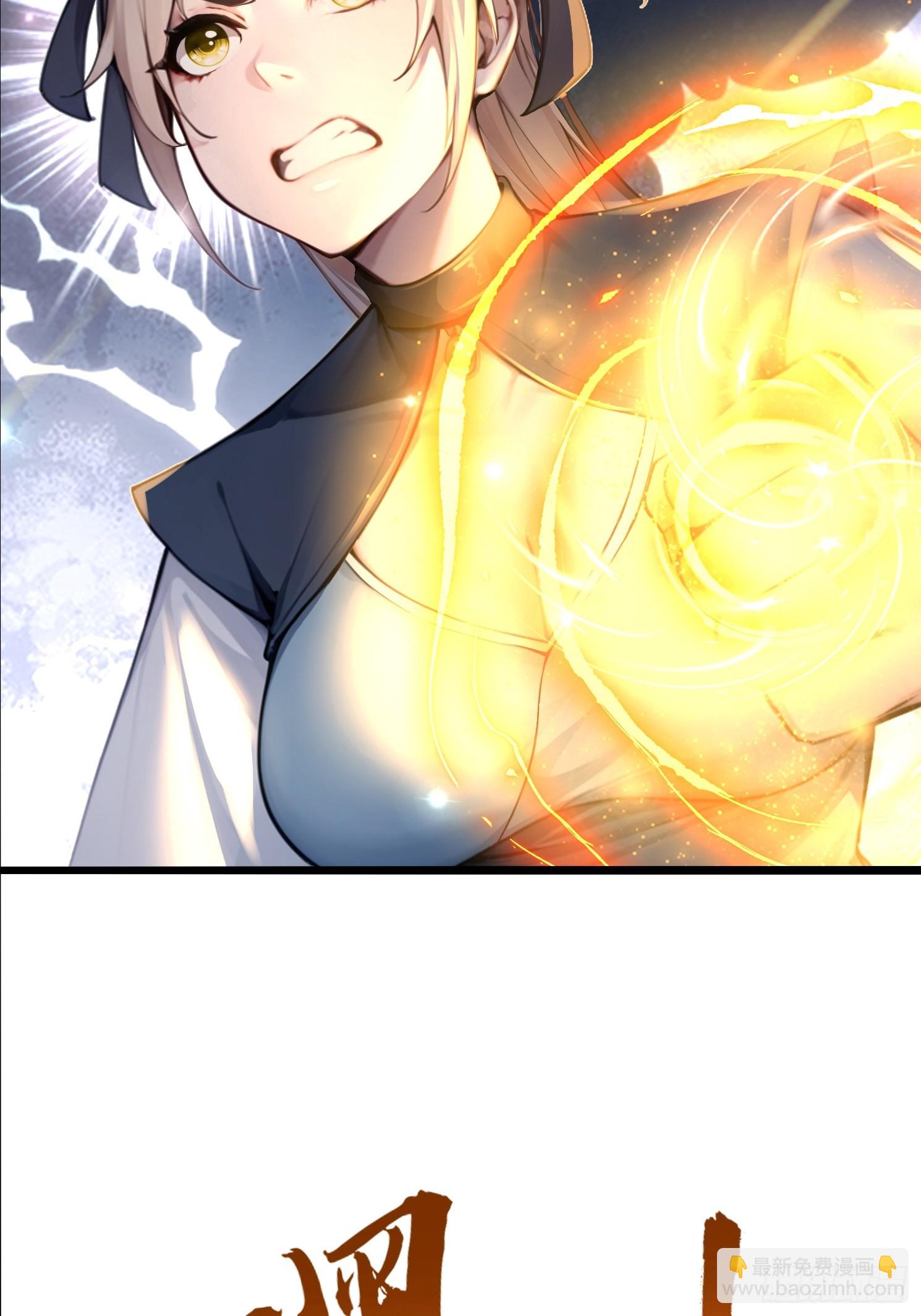 15话 气运+5000-第16话