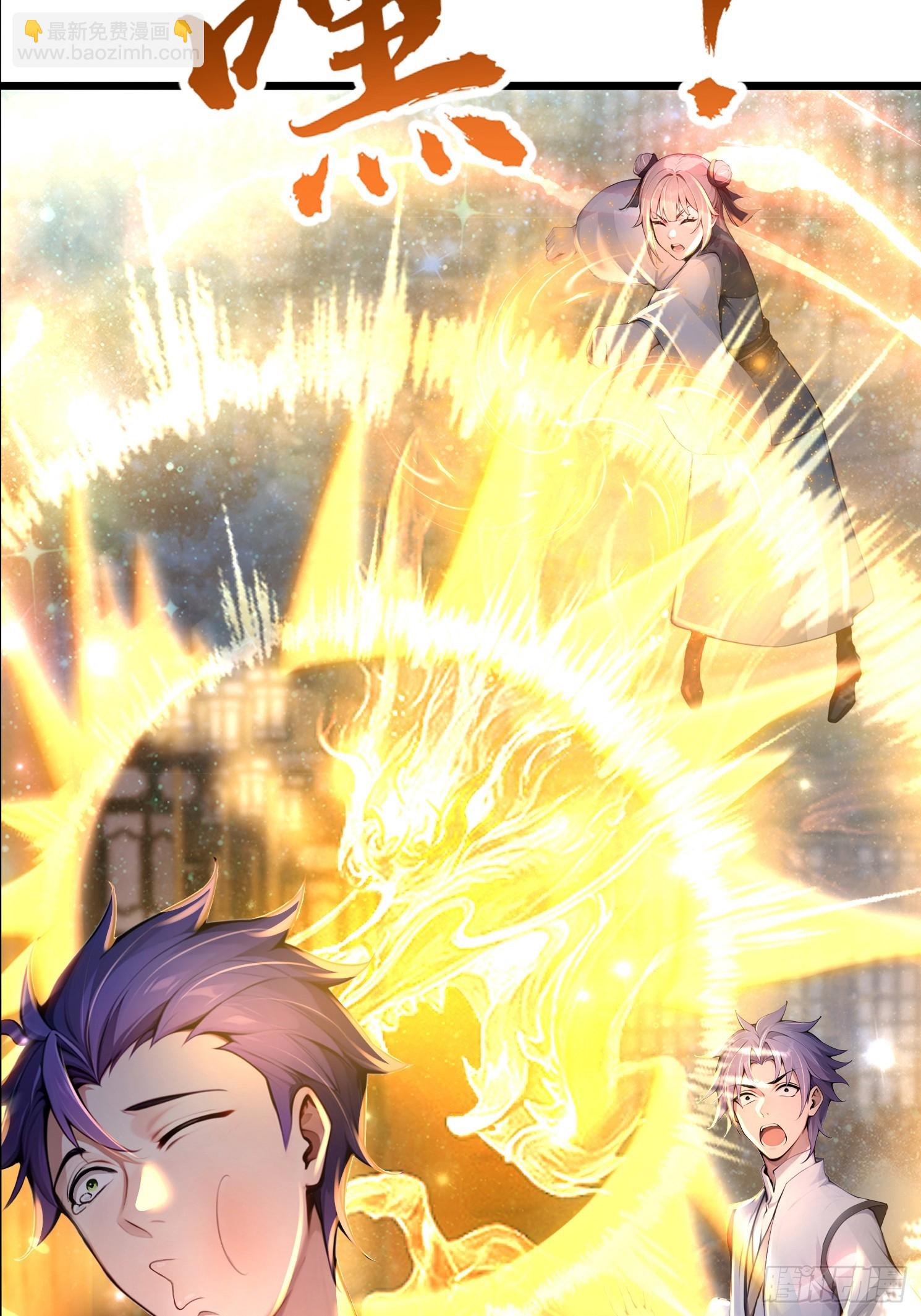 15话 气运+5000-第16话