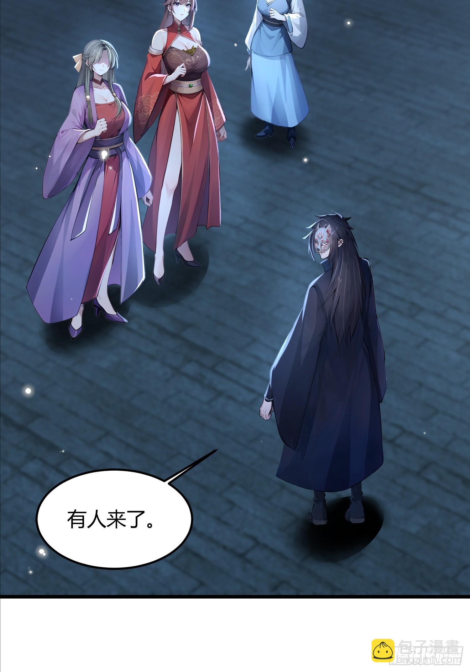 19话 徒儿说我是高岭之花-第18话