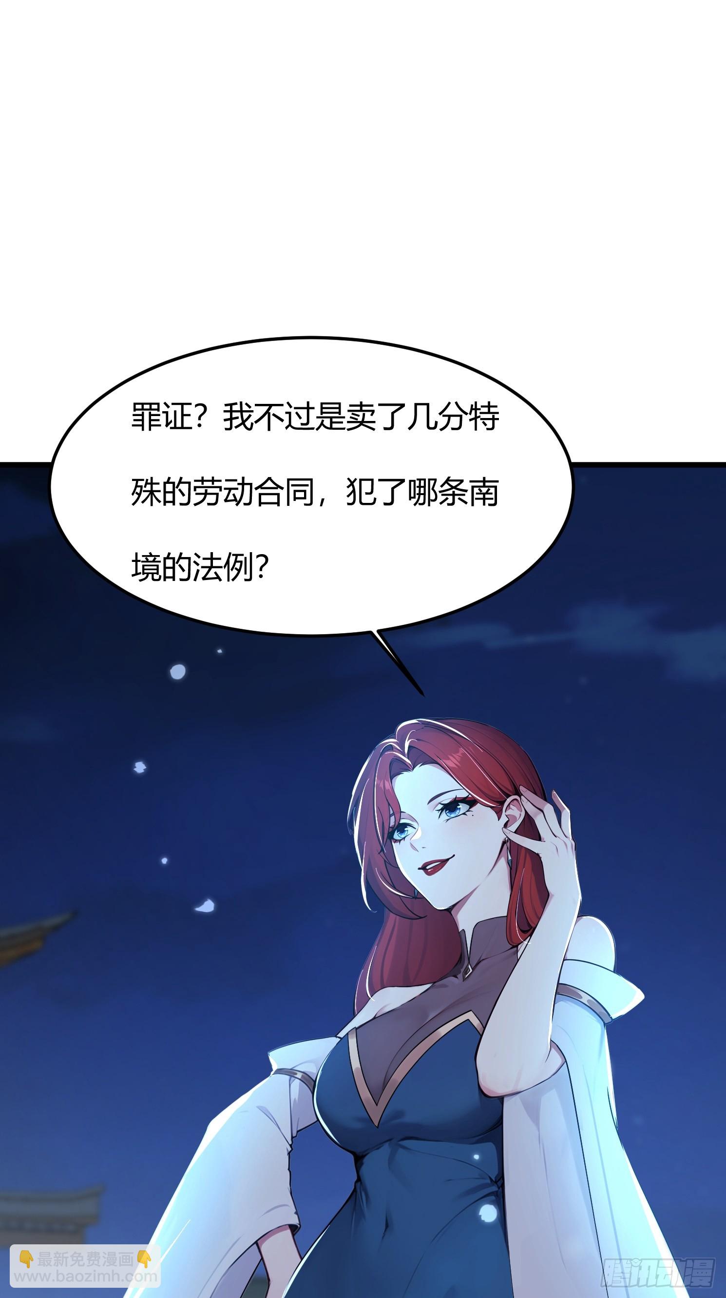 19话 徒儿说我是高岭之花-第18话