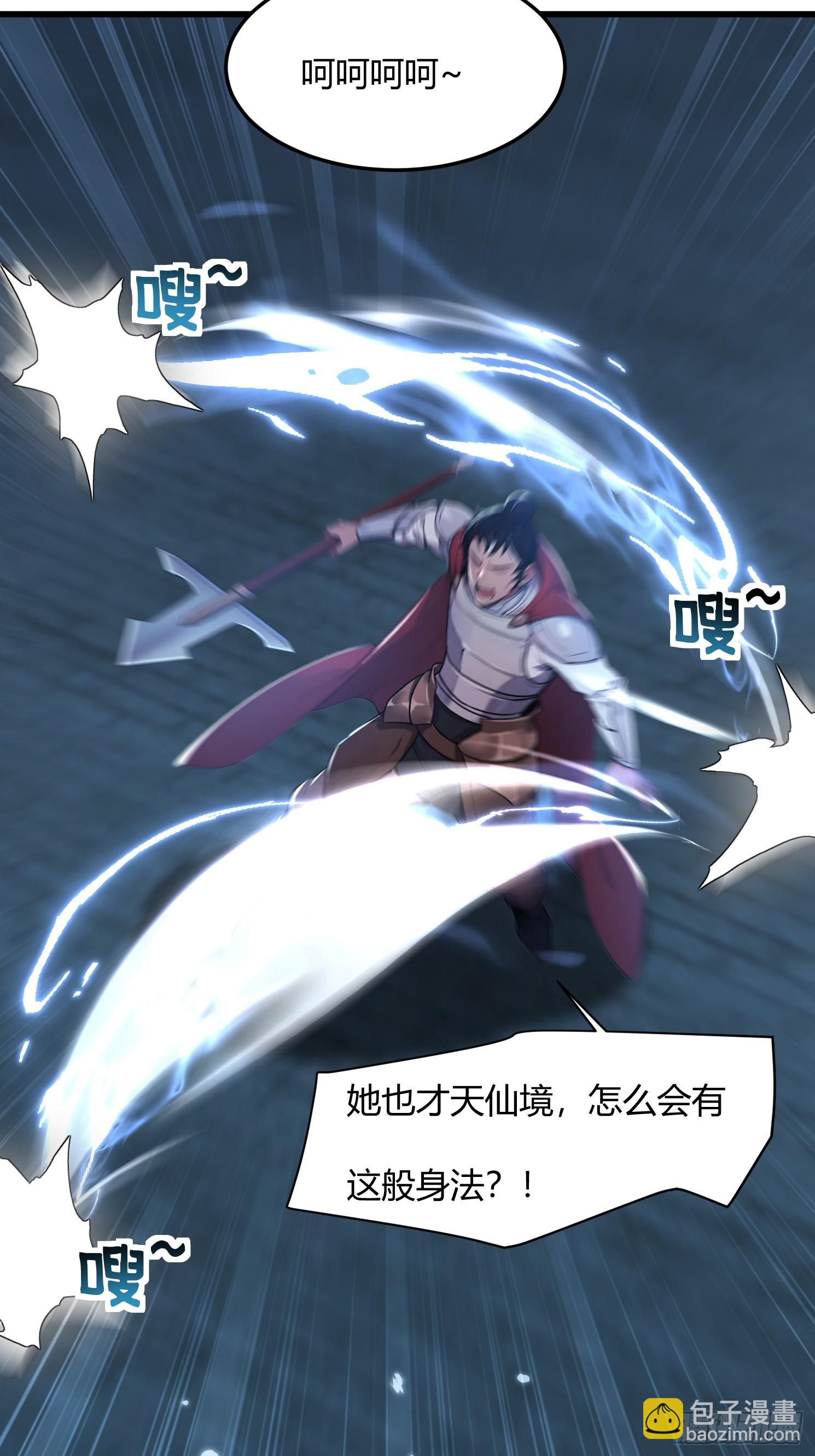 19话 徒儿说我是高岭之花-第18话