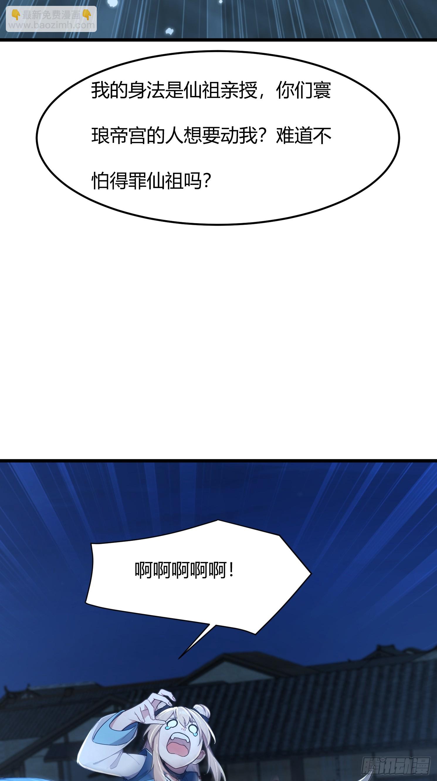 19话 徒儿说我是高岭之花-第18话