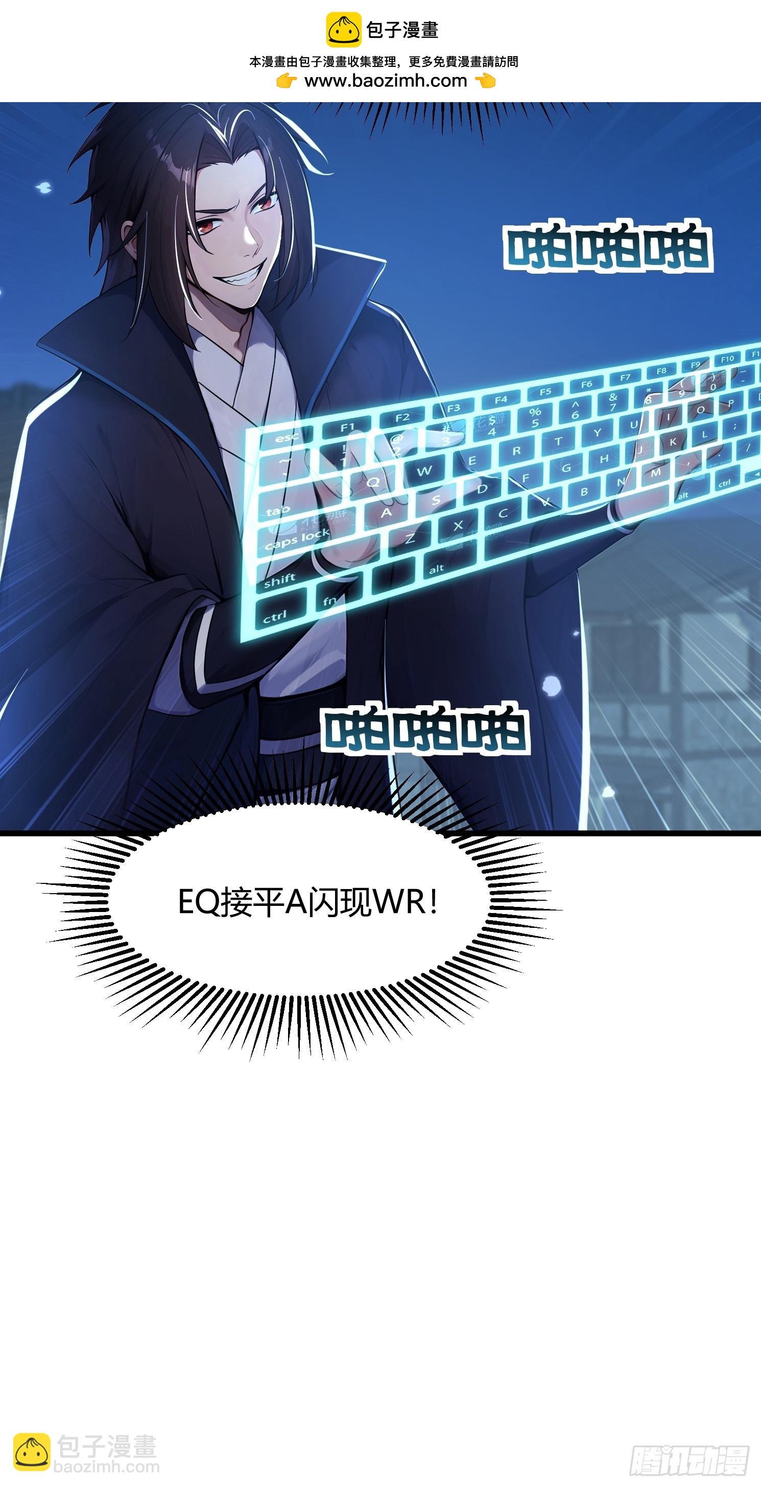 19话 徒儿说我是高岭之花-第18话