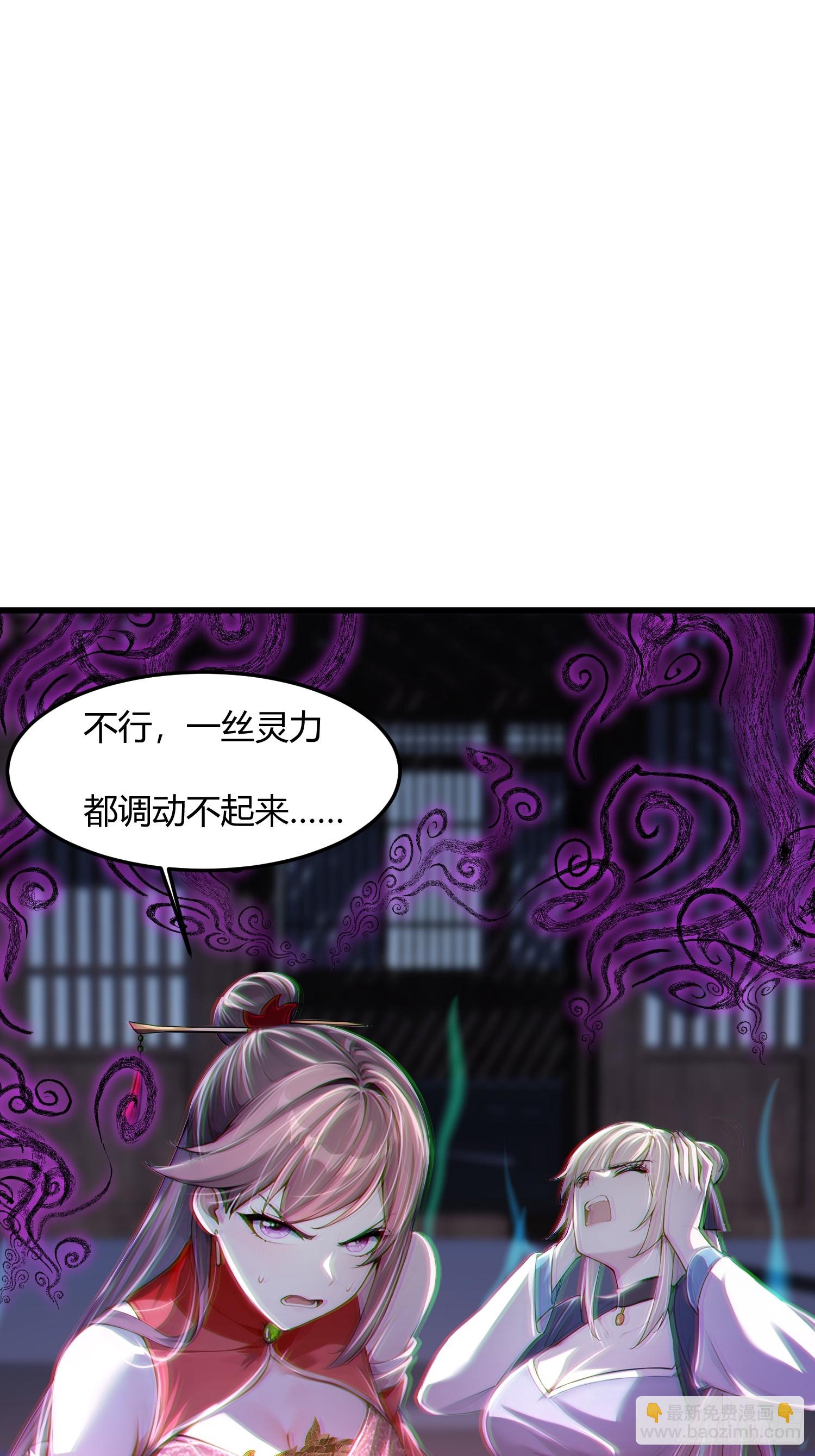 19话 徒儿说我是高岭之花-第18话