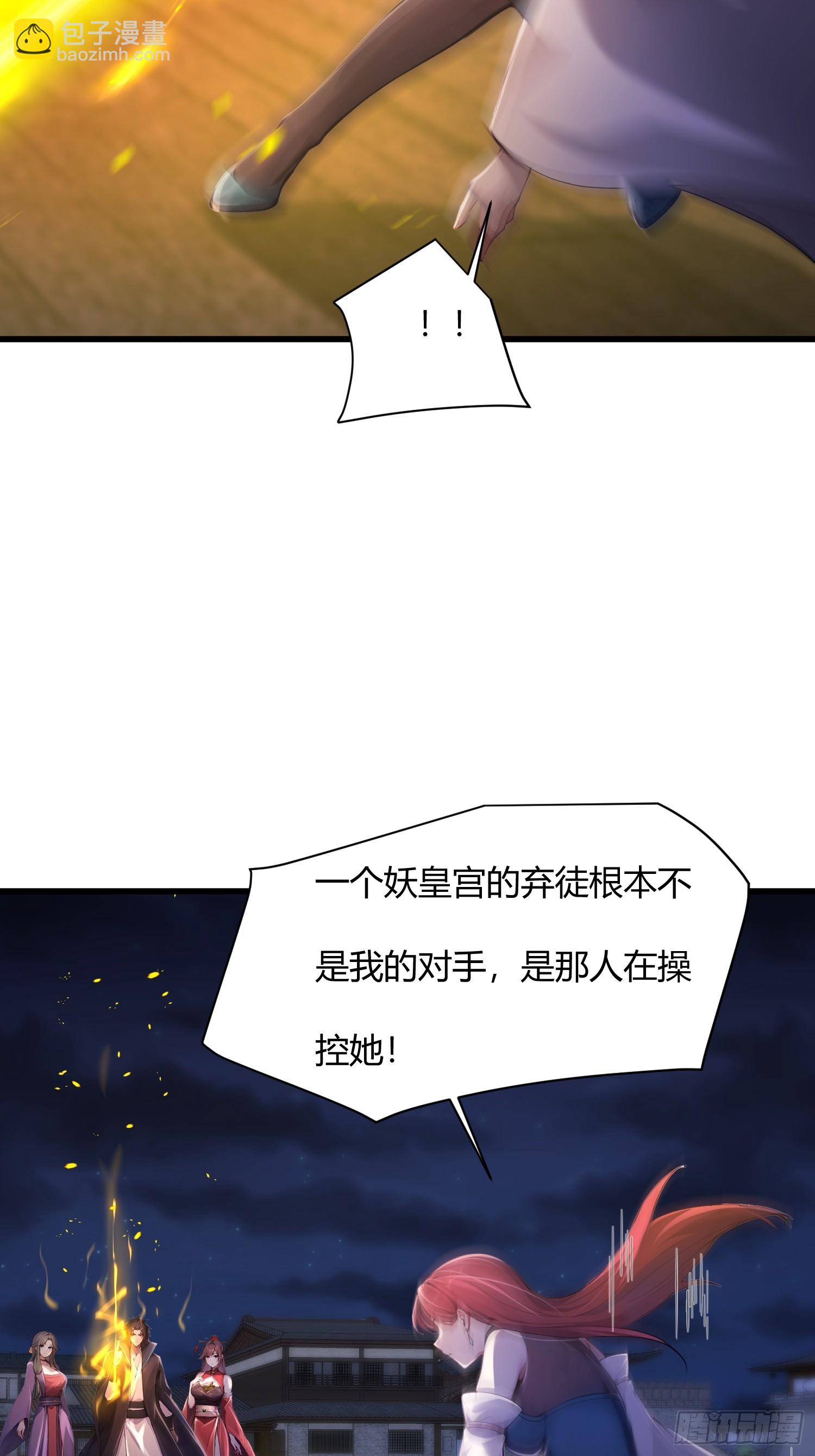 19话 徒儿说我是高岭之花-第18话